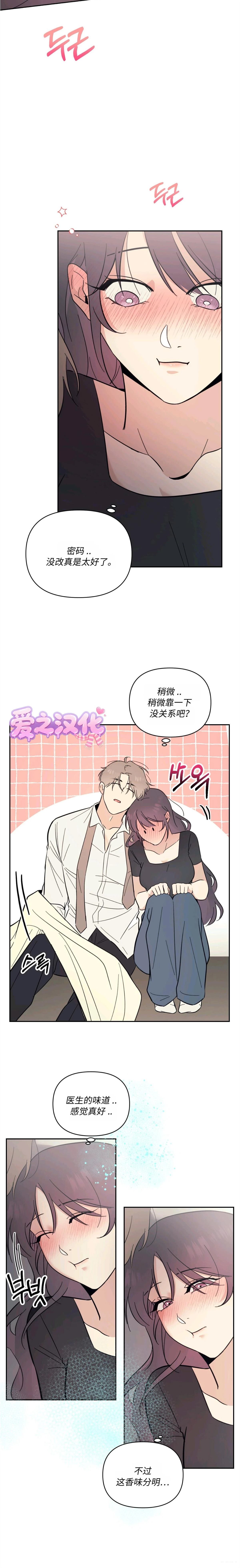 第15话11