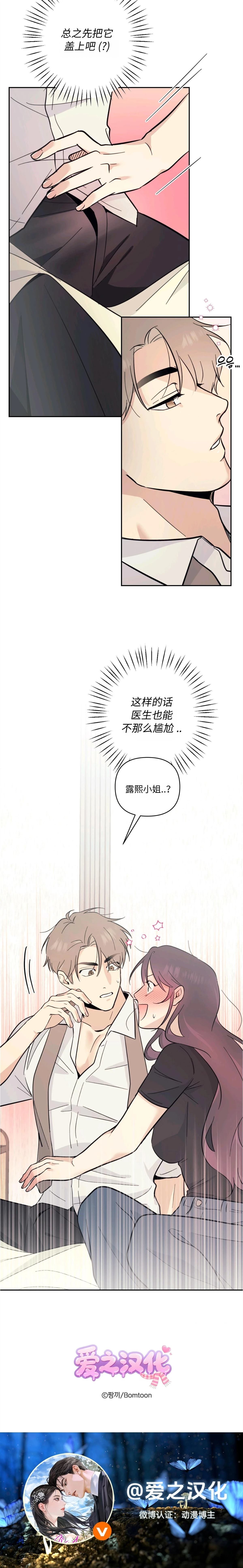 第15话13