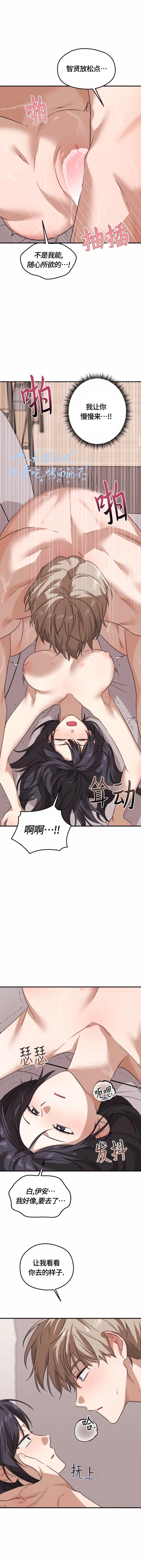 第6话2