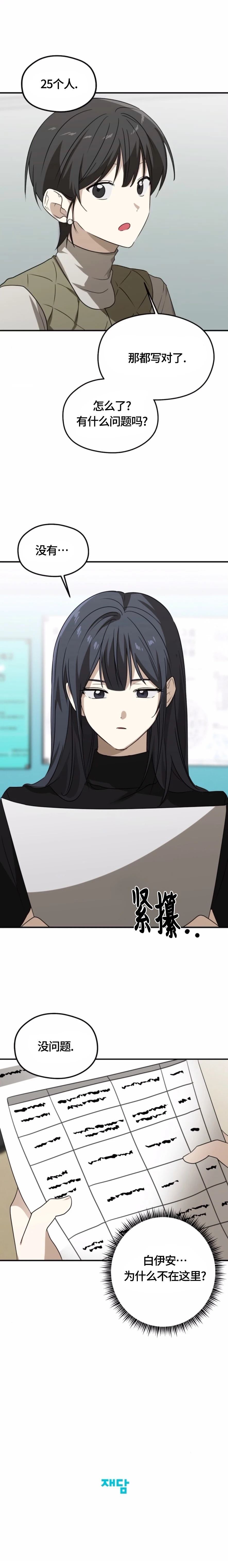 第7话10