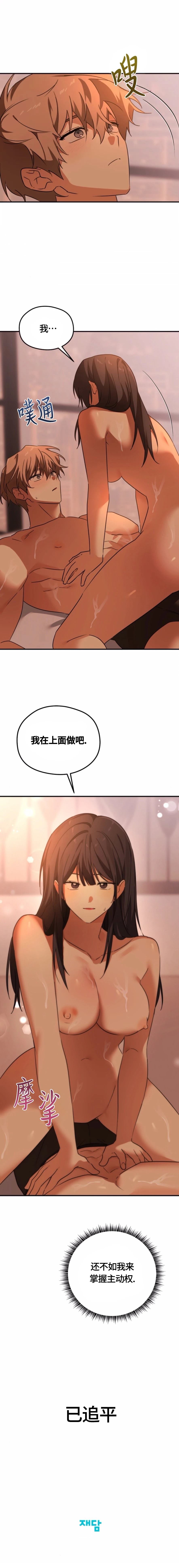 第10话10
