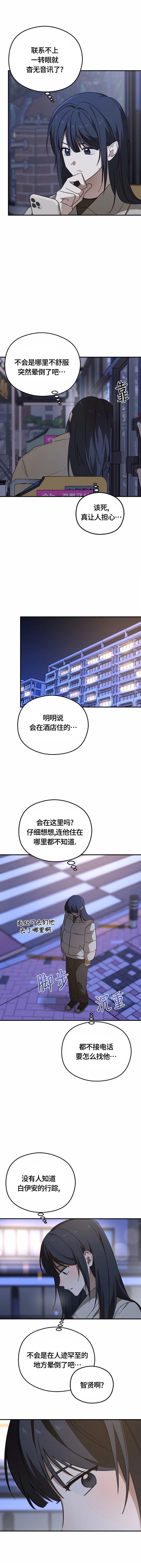 第10话2