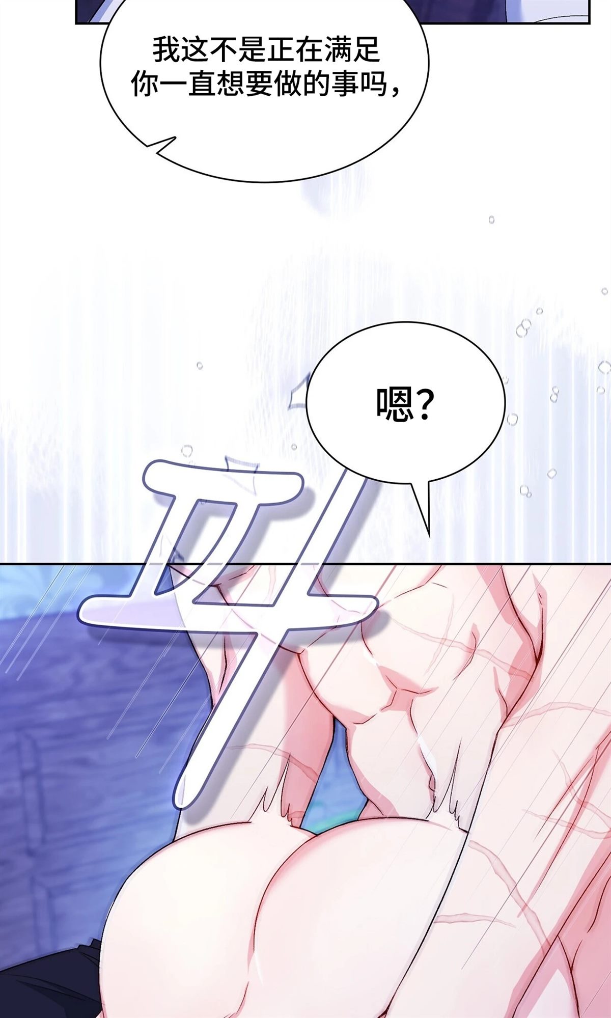 第3话23