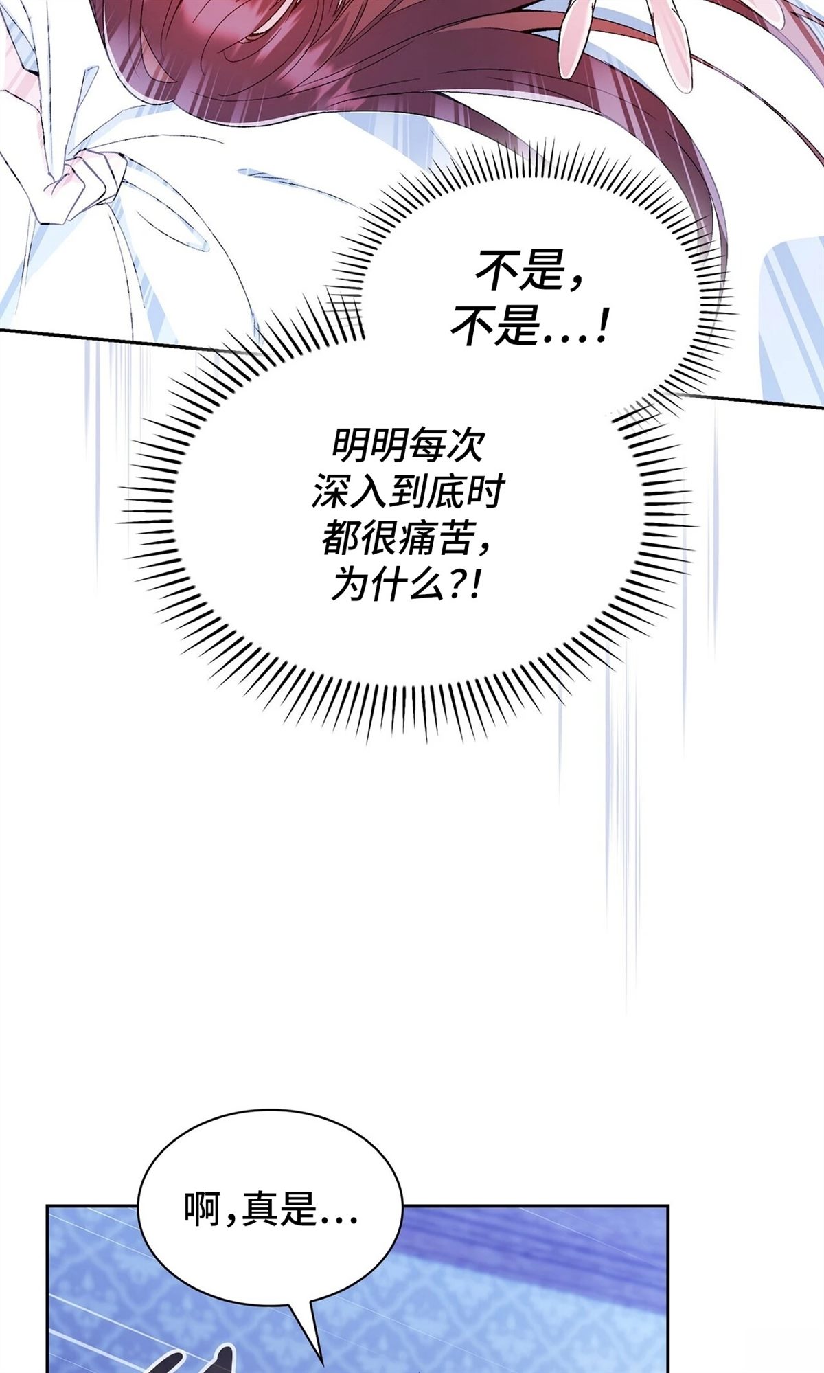 第3话34