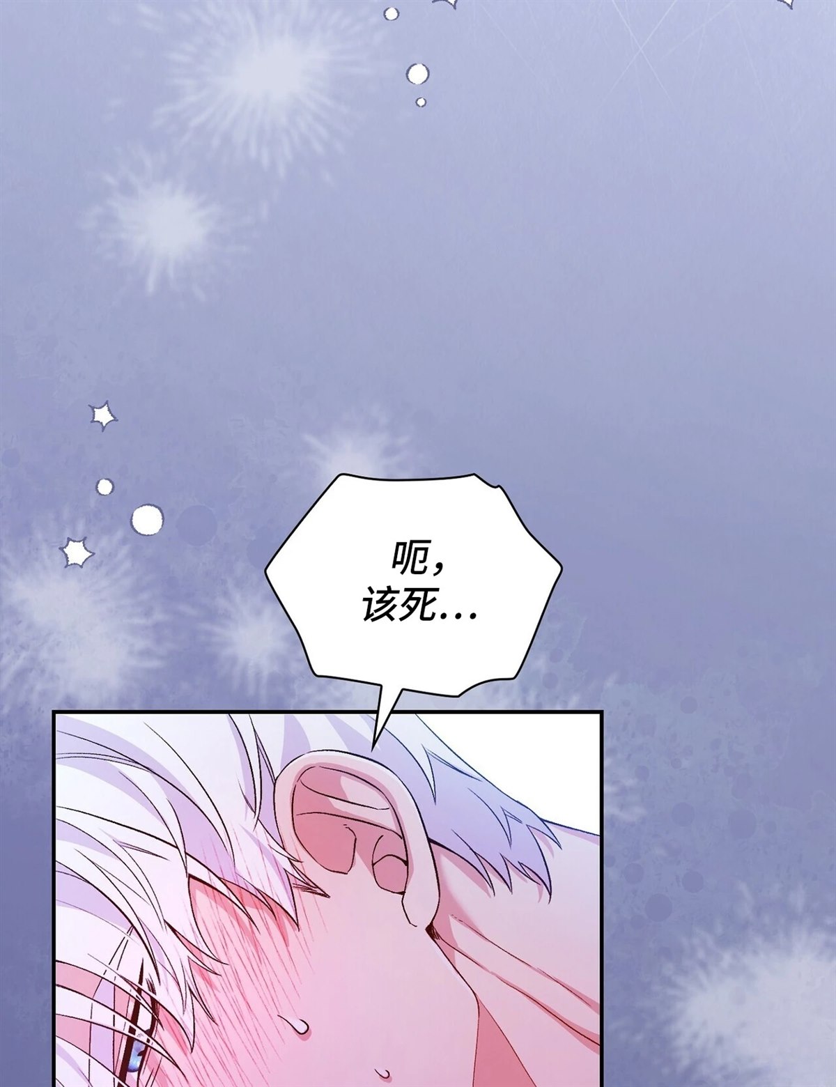 第3话70