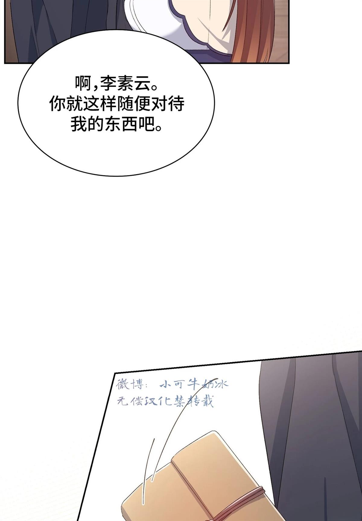 第4话79