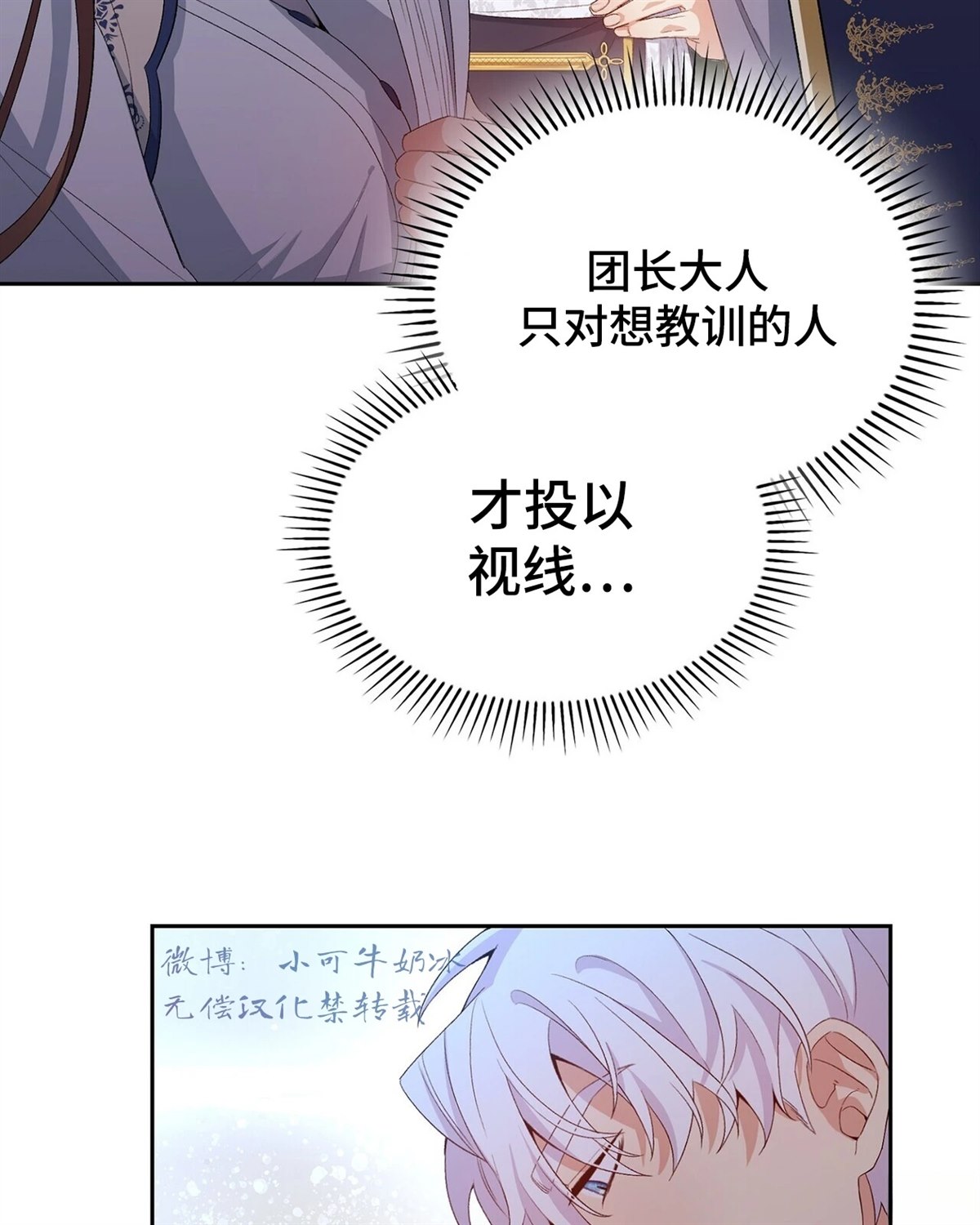 第5话36