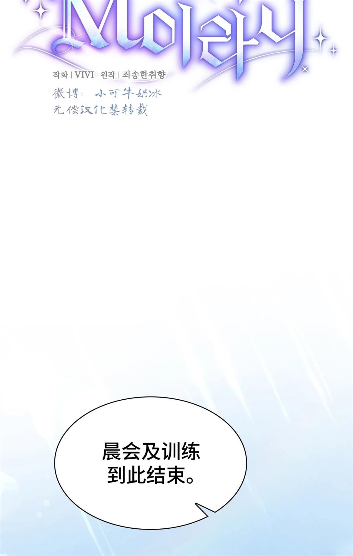 第5话54