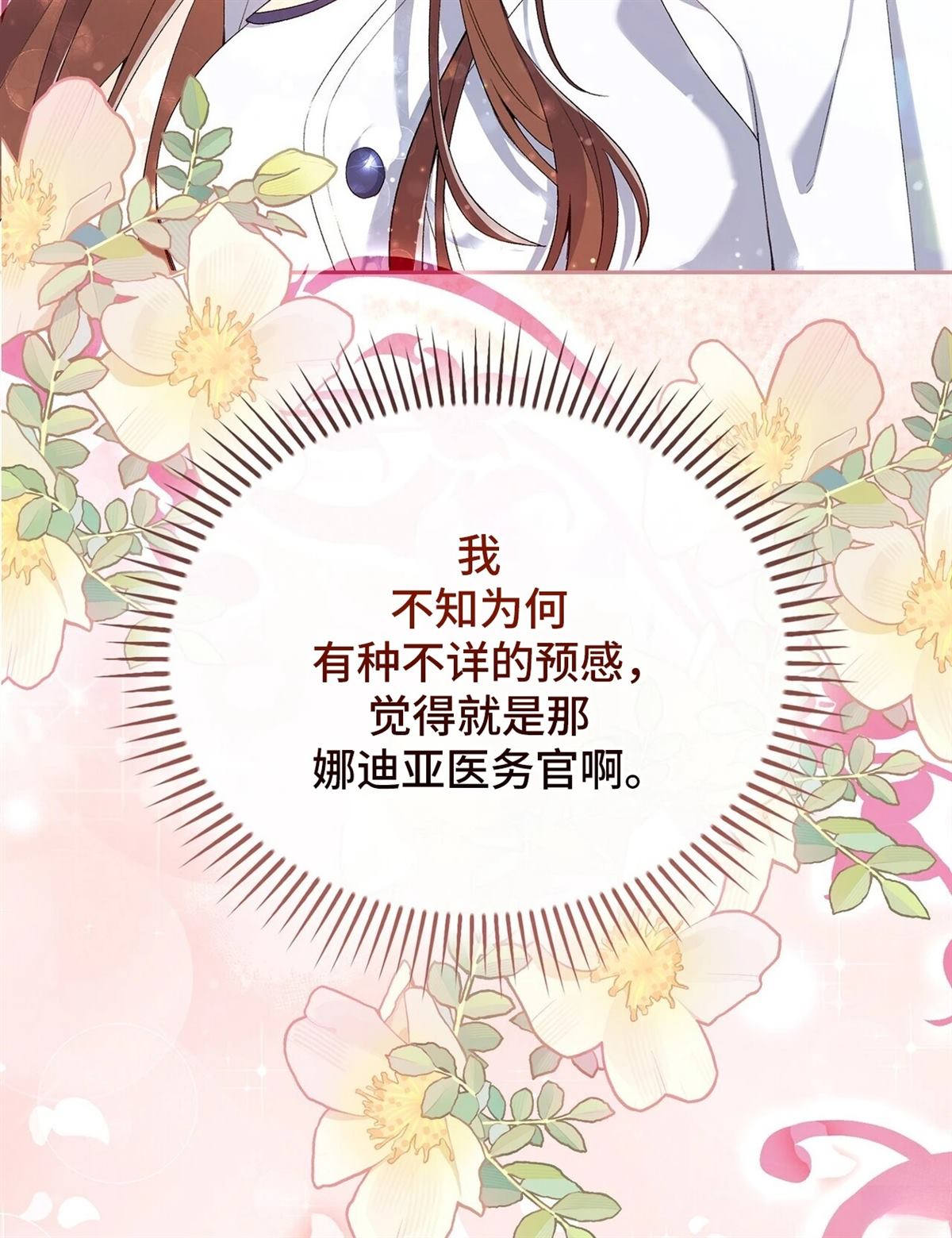 第5话66