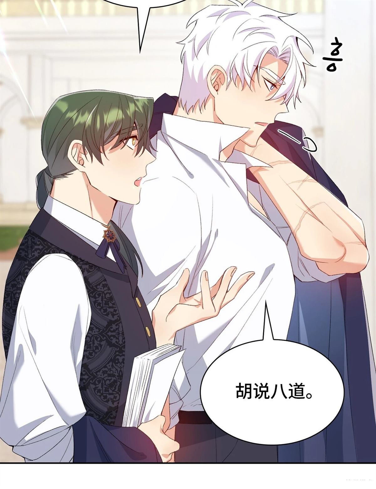第5话72