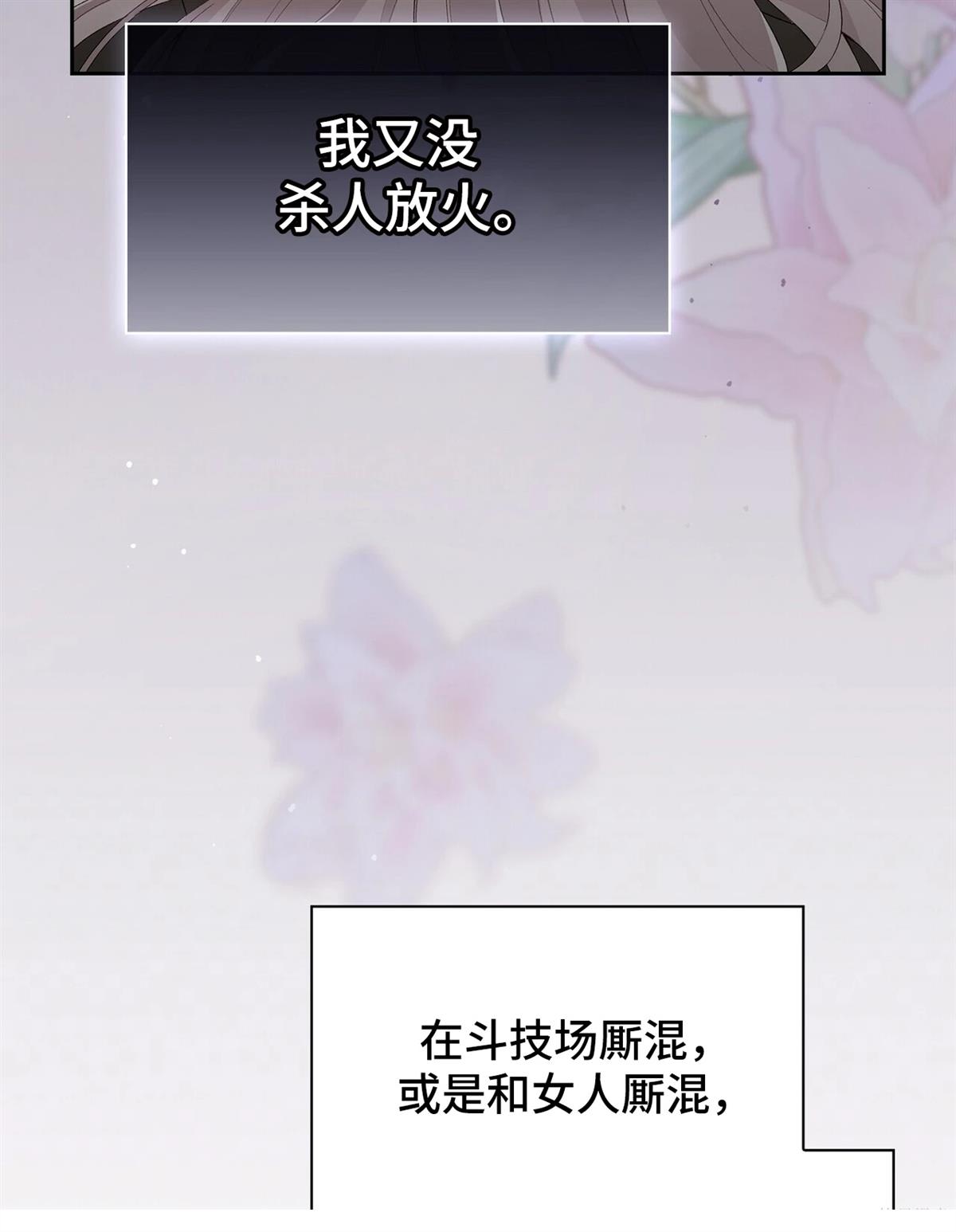 第5话98