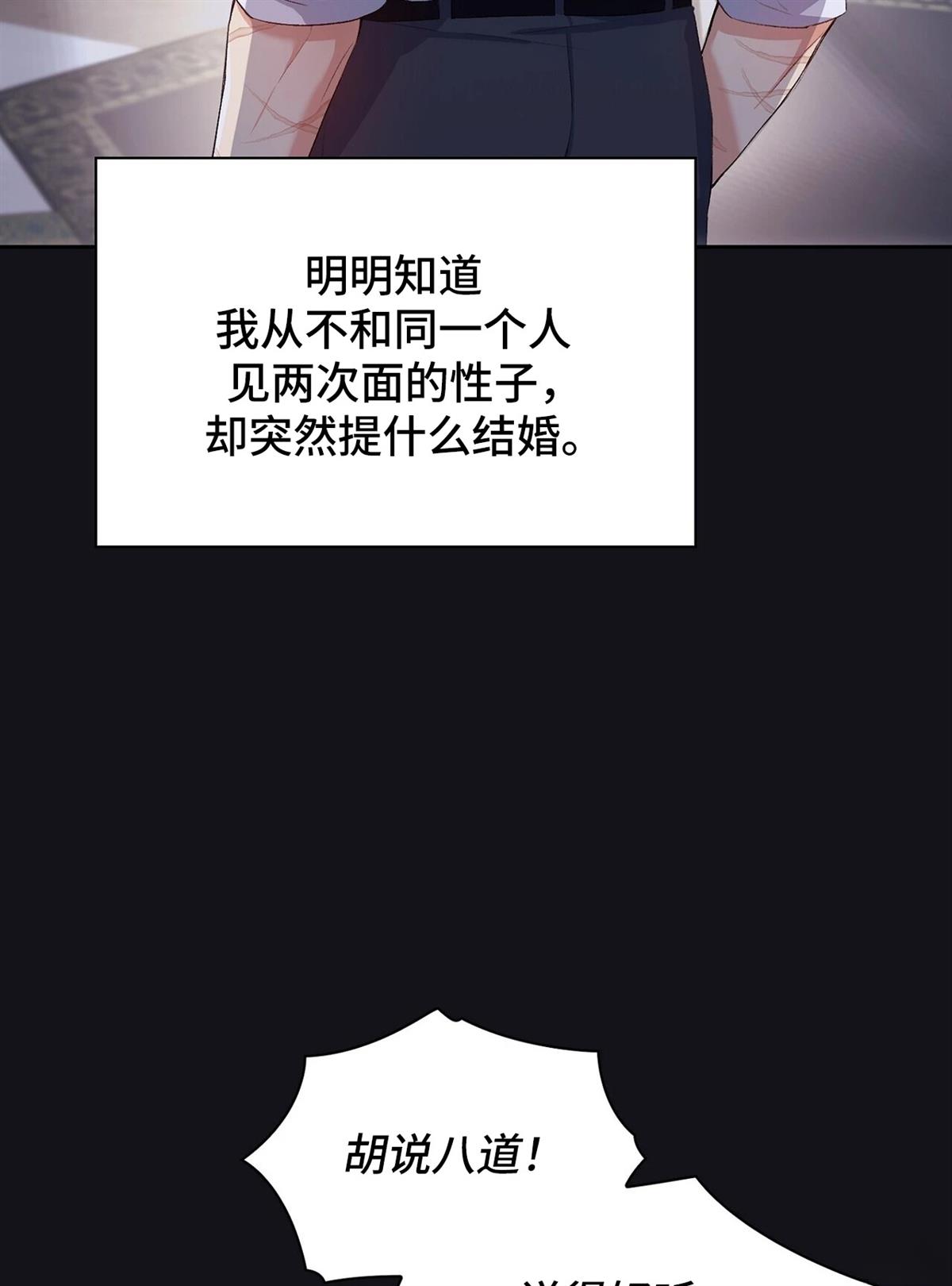 第6话3