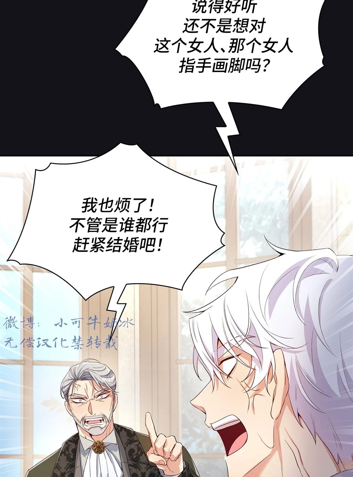 第6话4