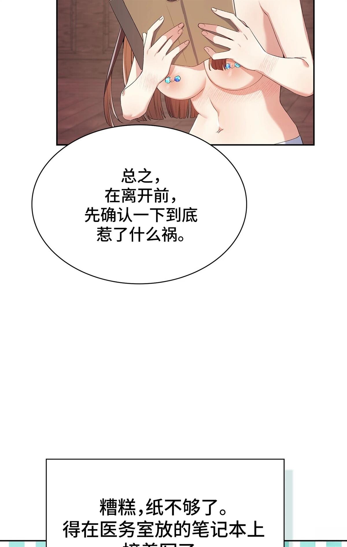 第7话104
