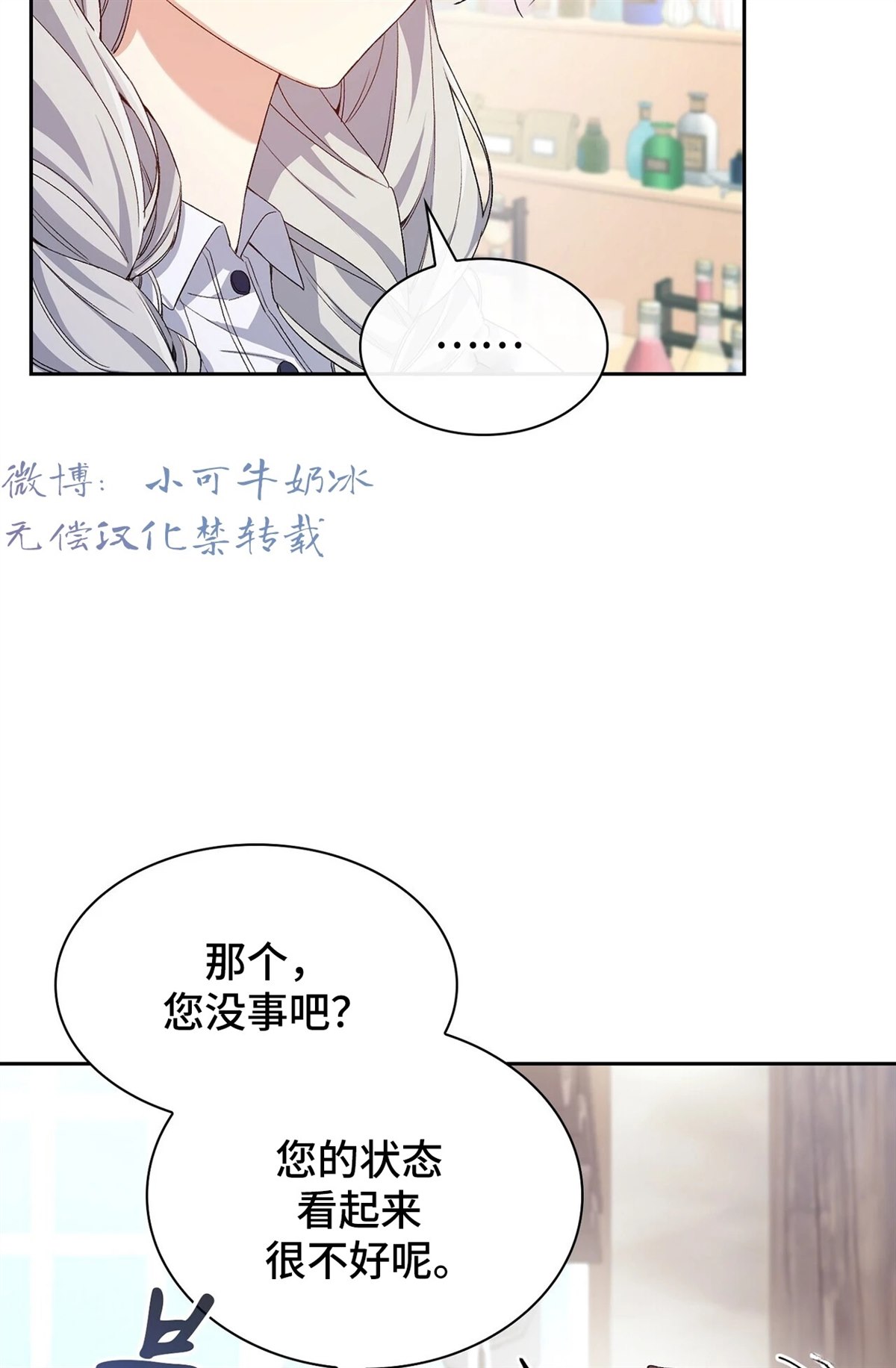 第7话12
