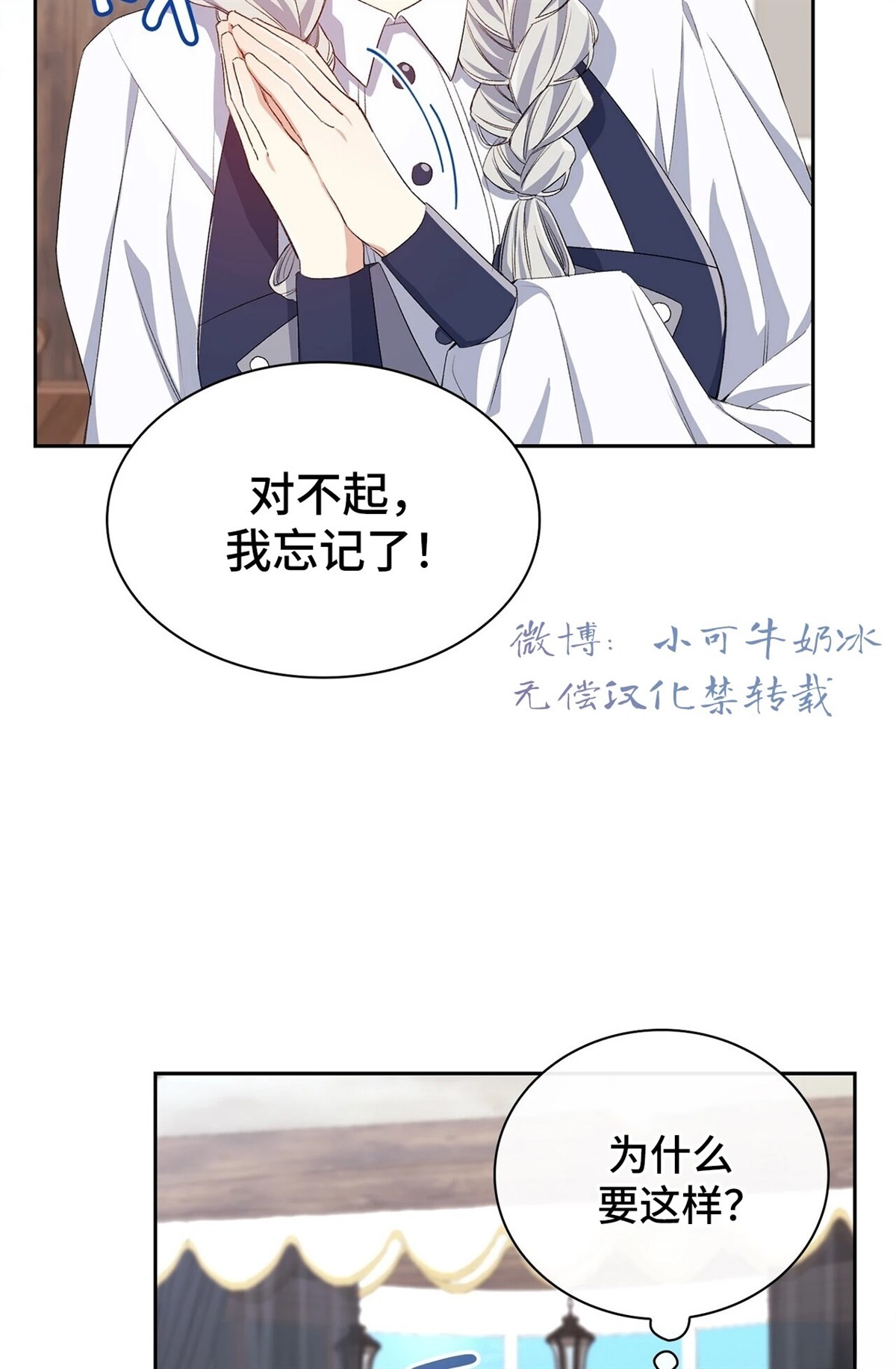 第7话16