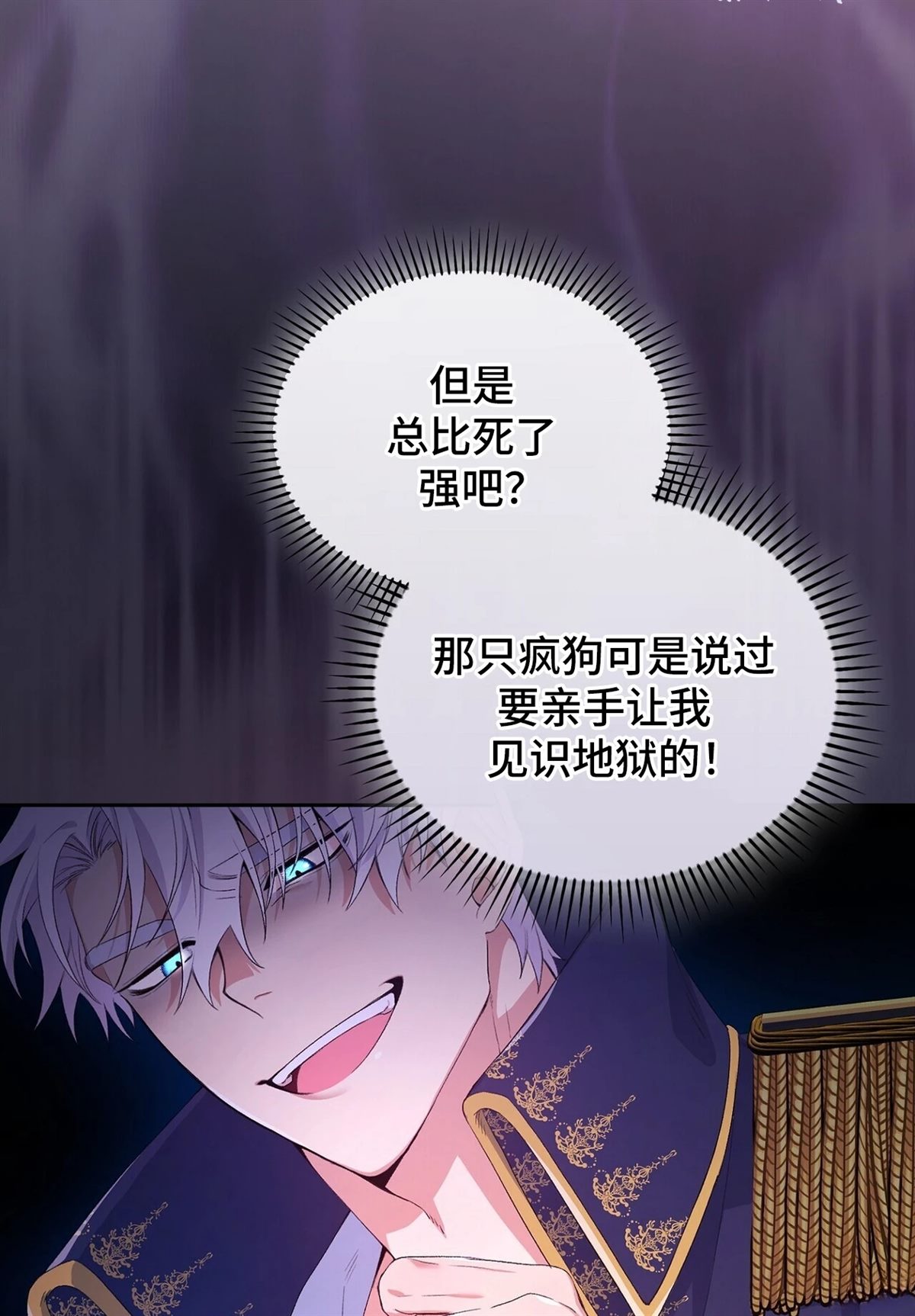 第7话36