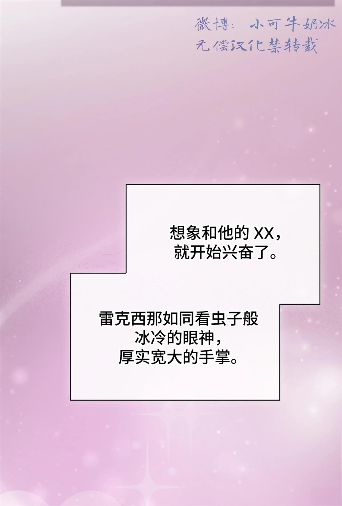 第7话81