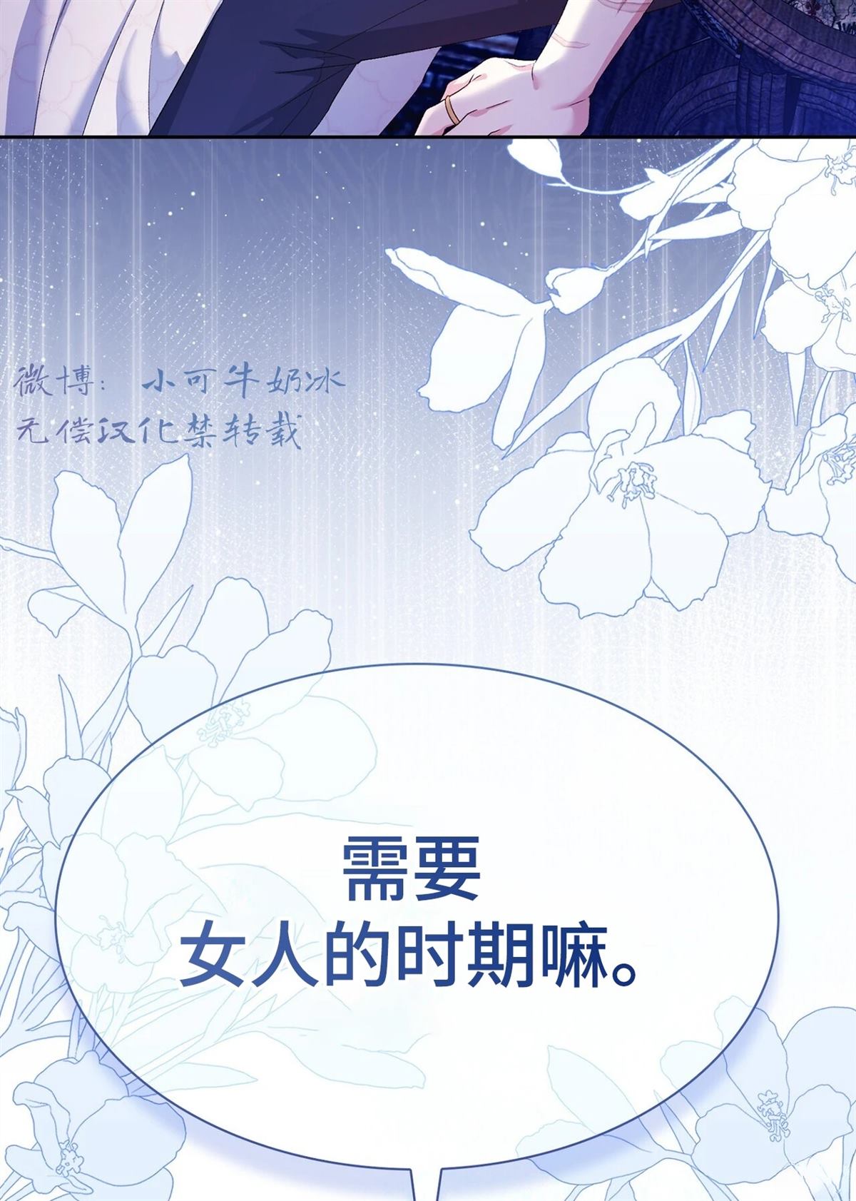 第8话116