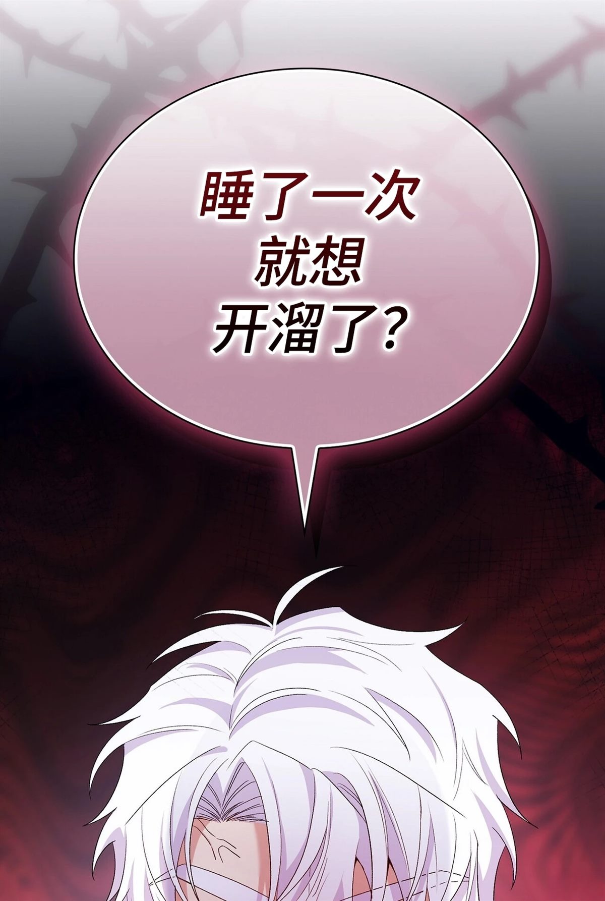 第8话14