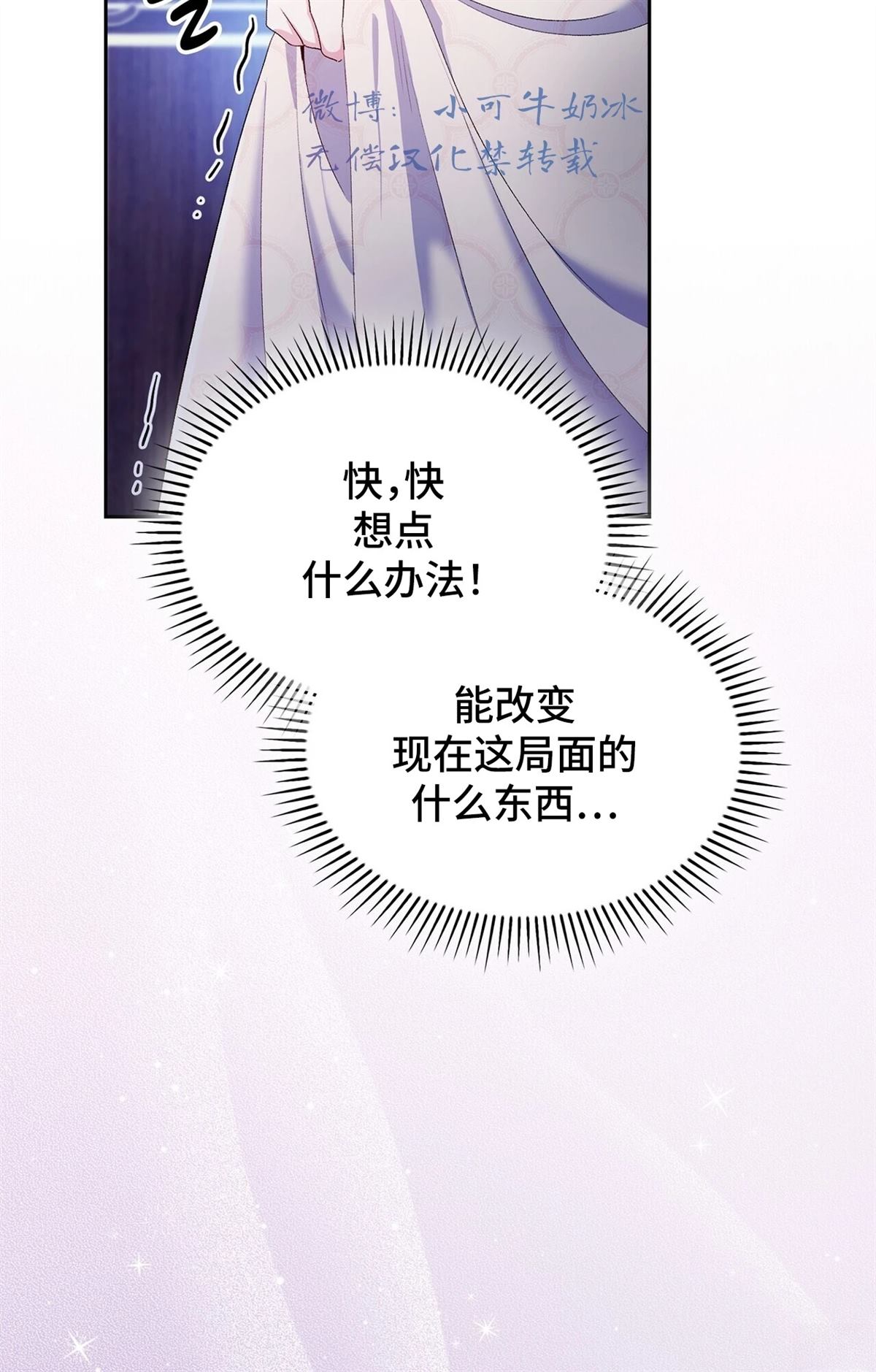第8话29