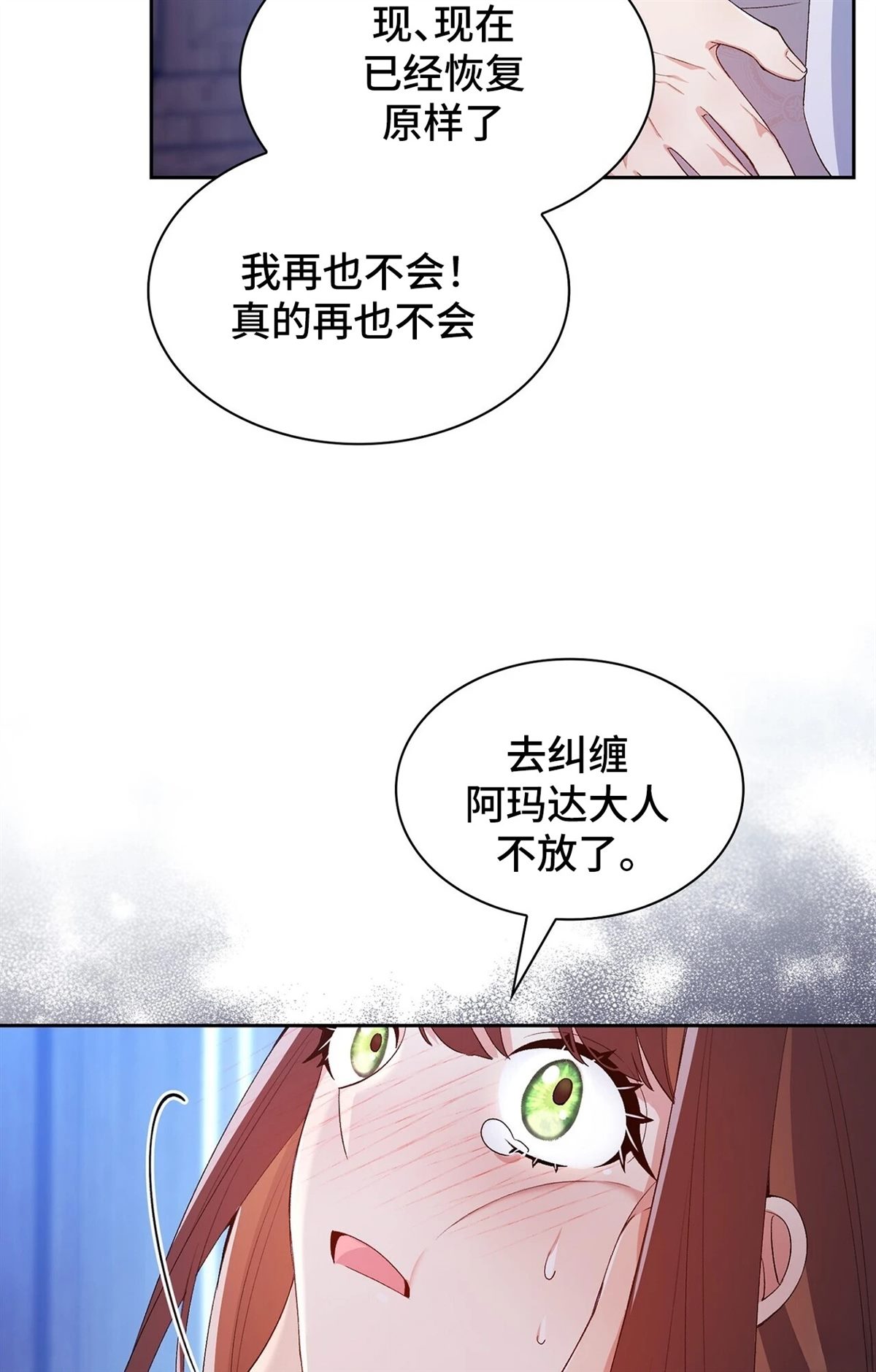 第8话38