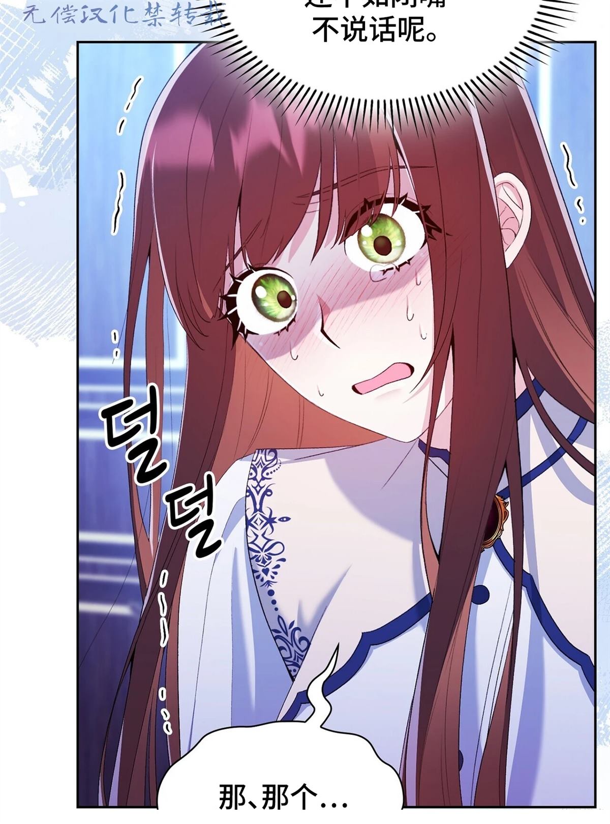 第8话52