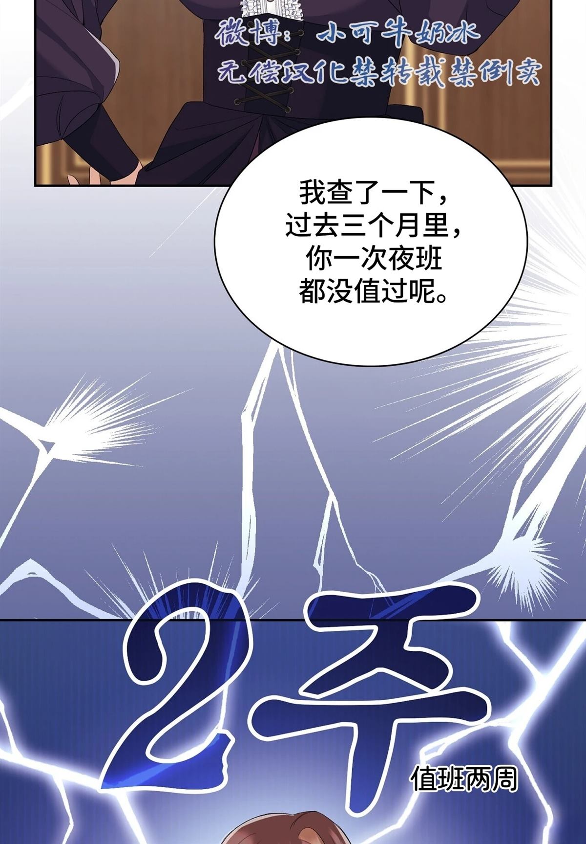 第10话21