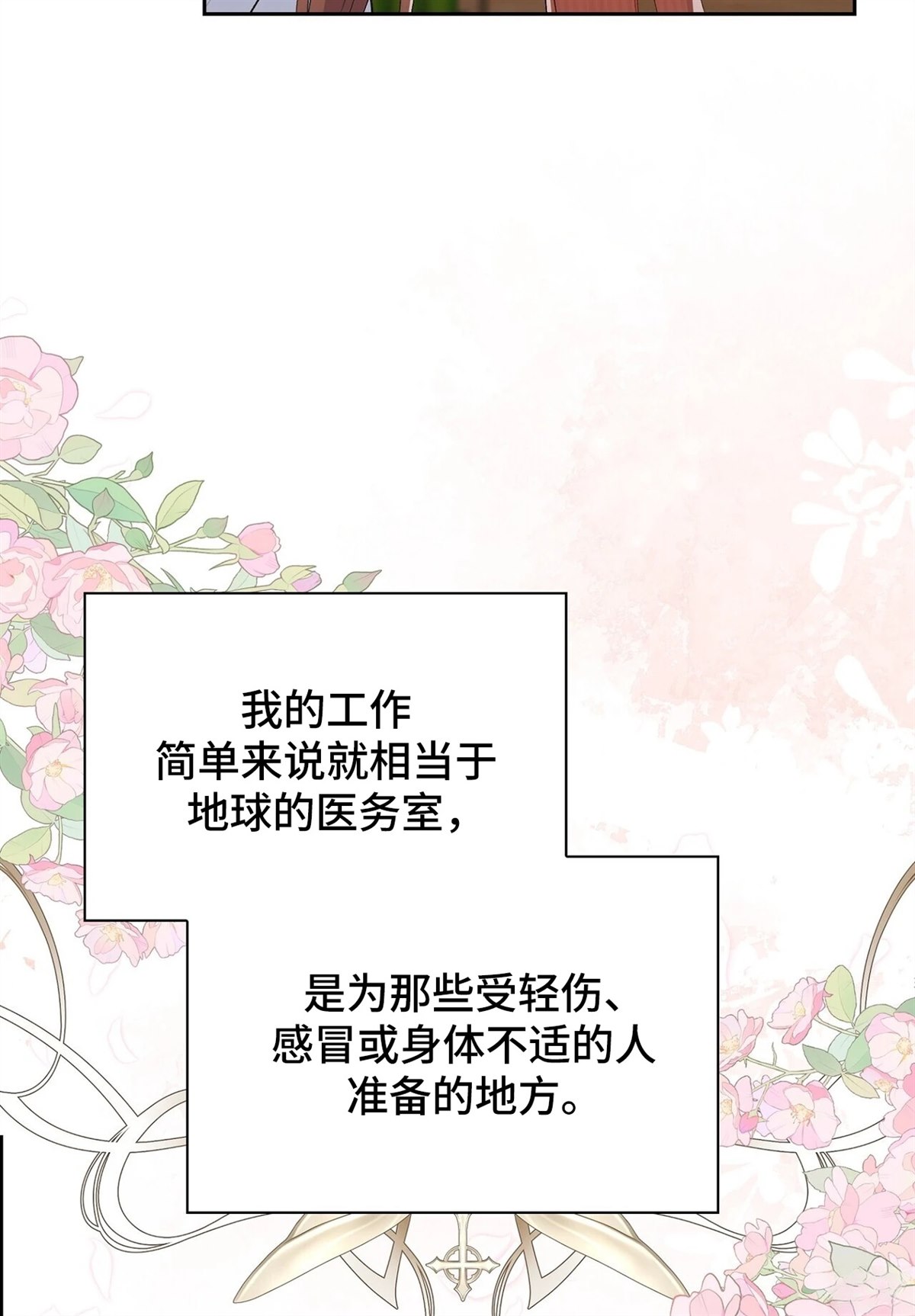 第10话24