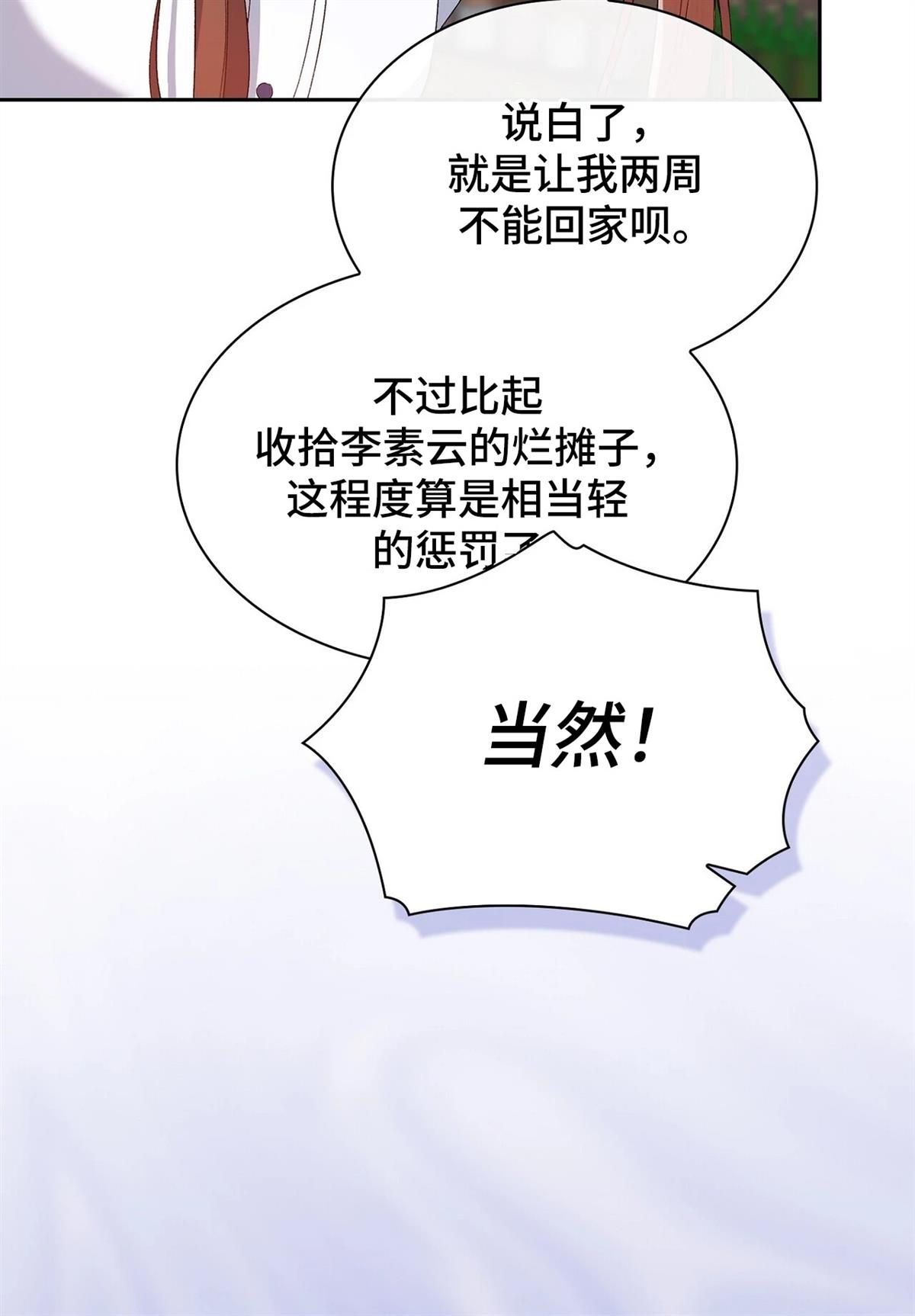 第10话28