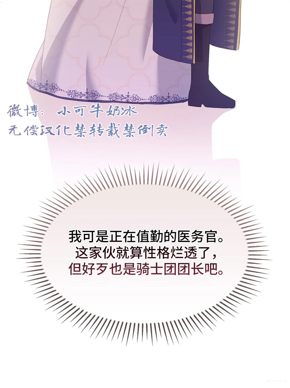 第11话52