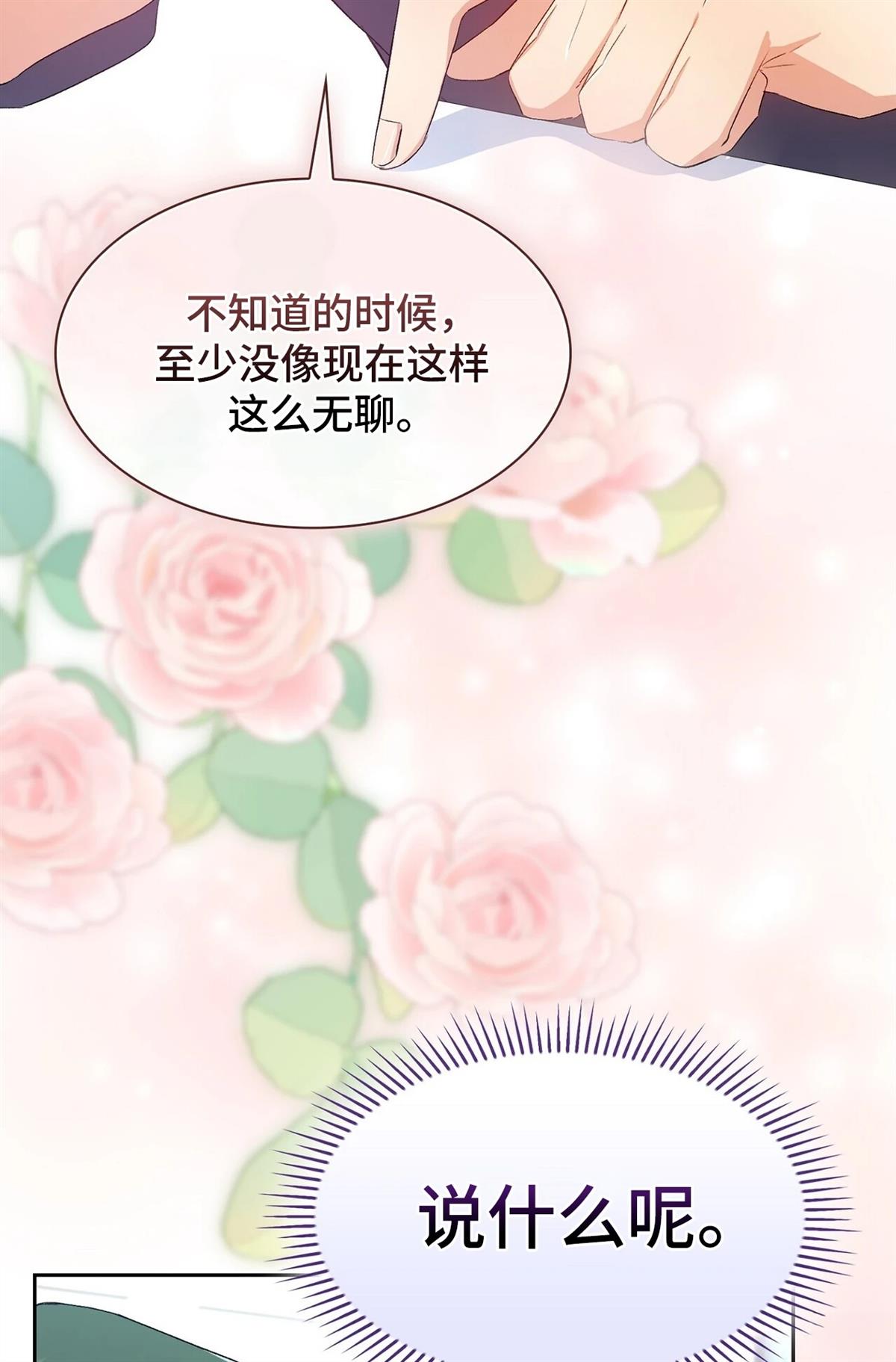 第13话103