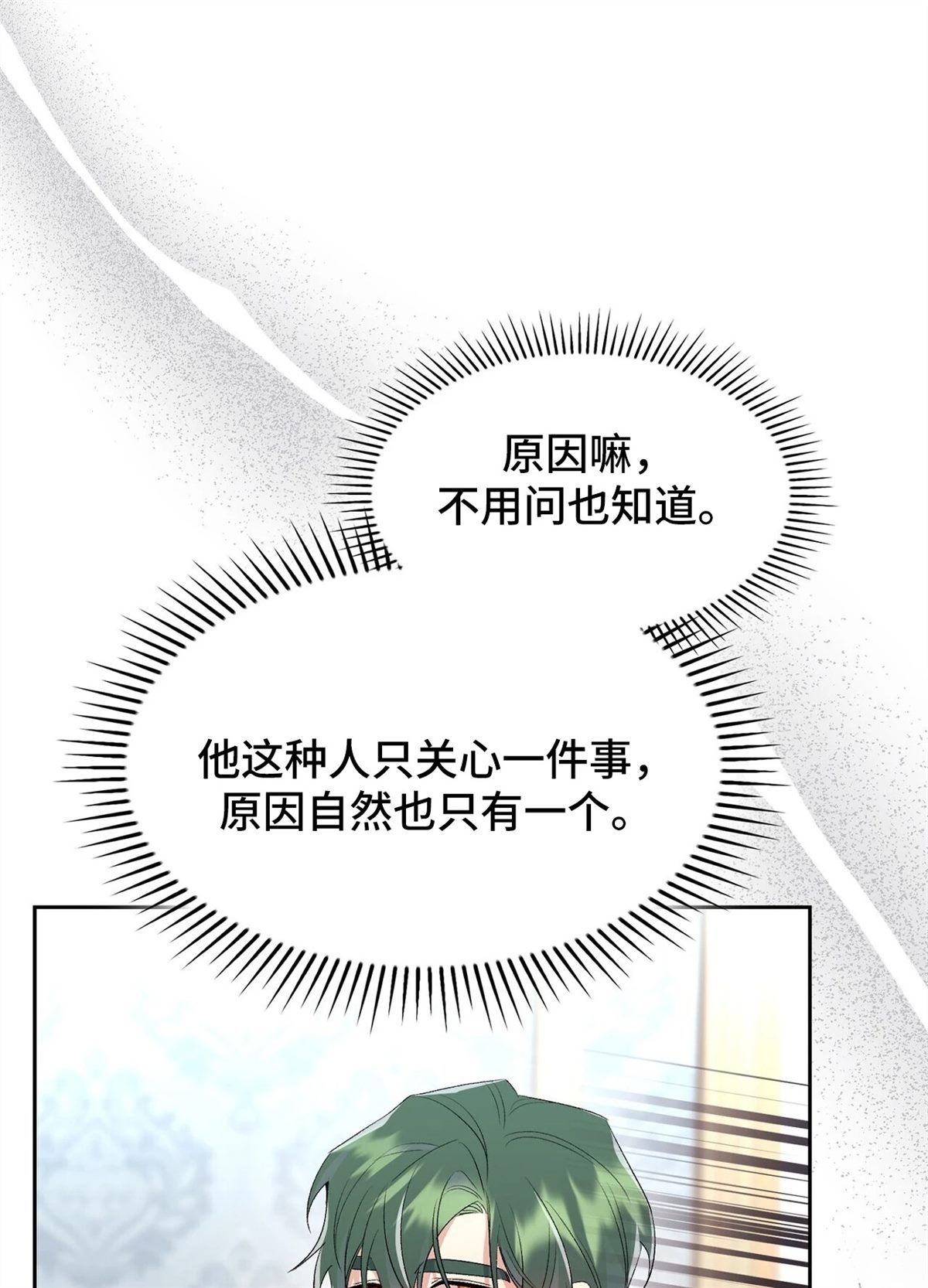 第13话73