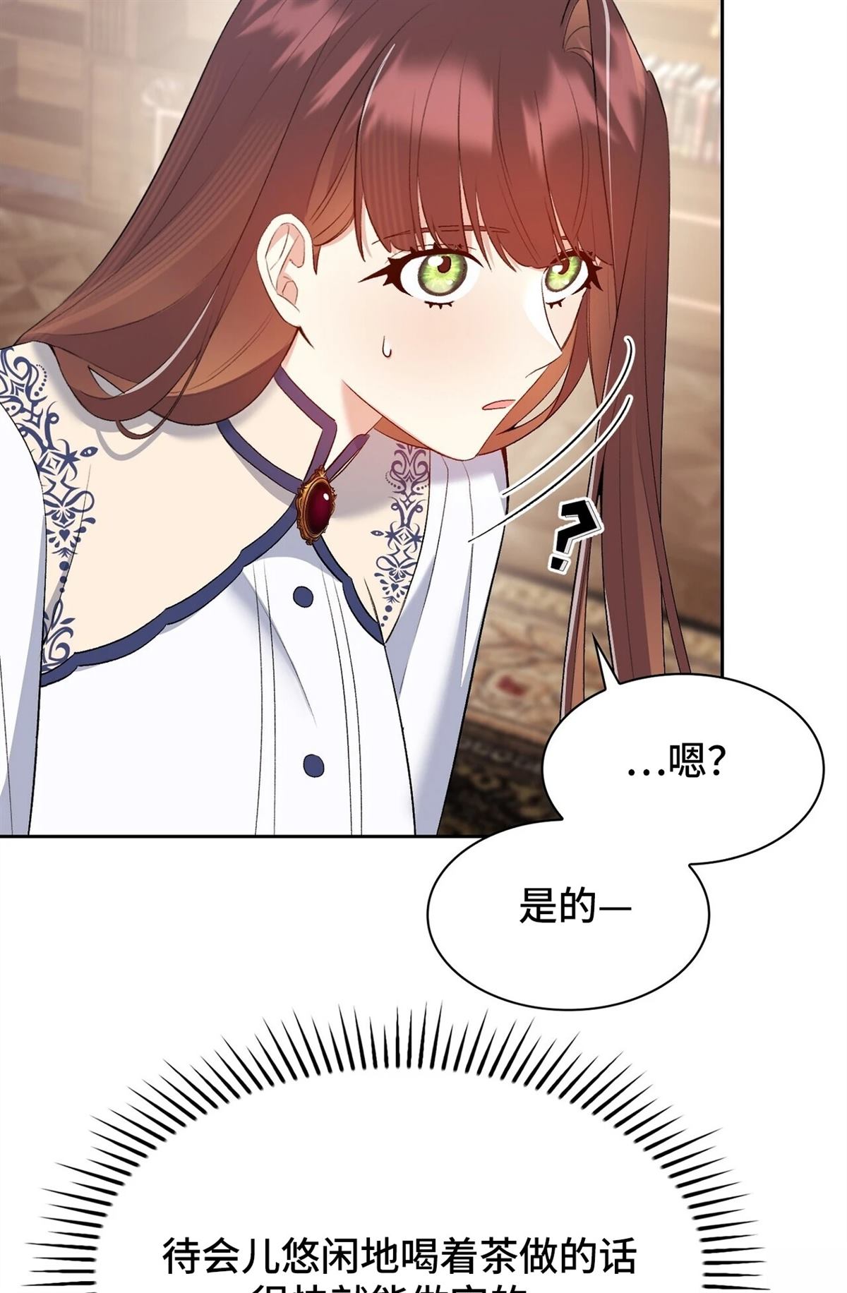 第14话29