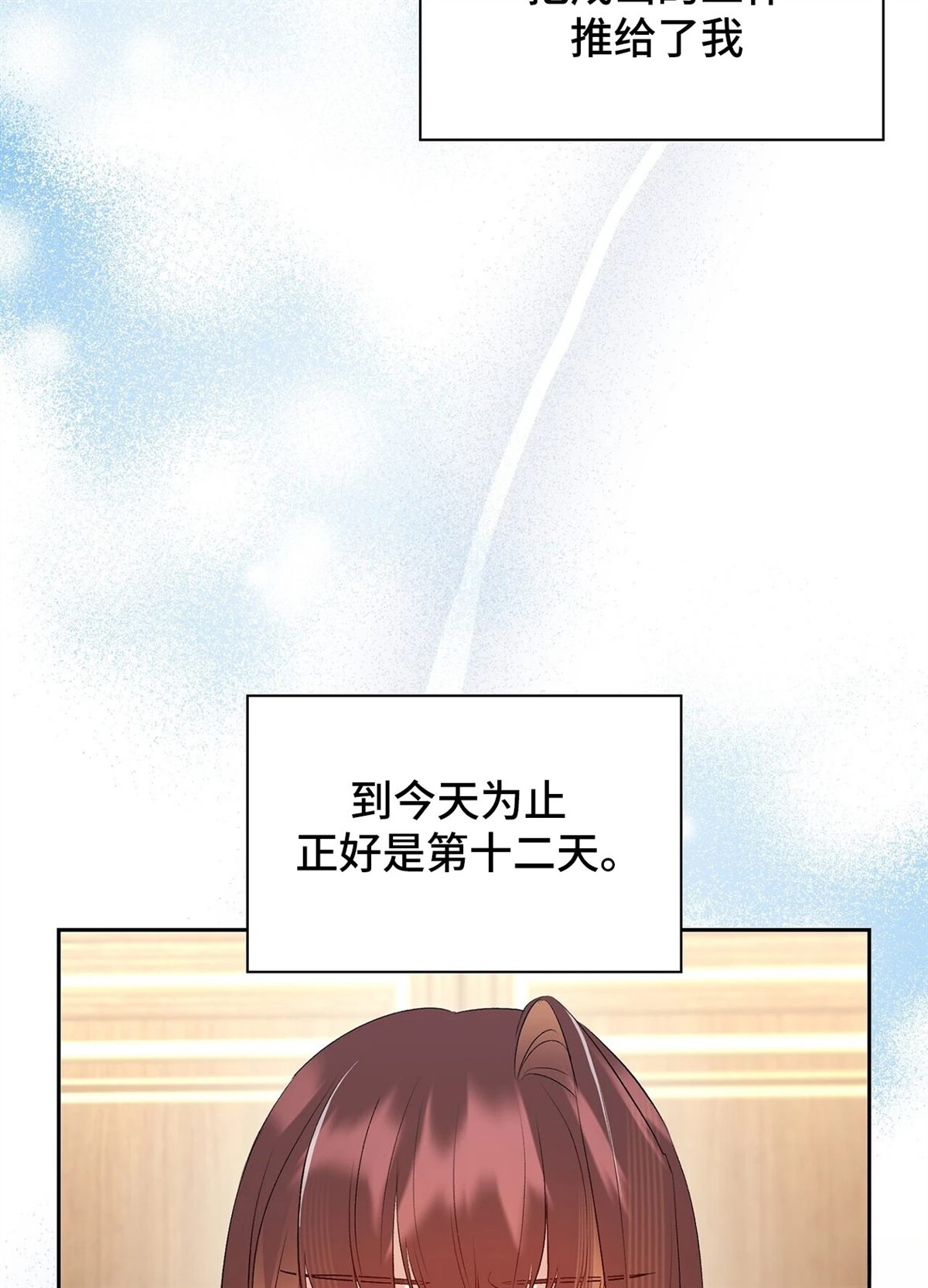 第14话6