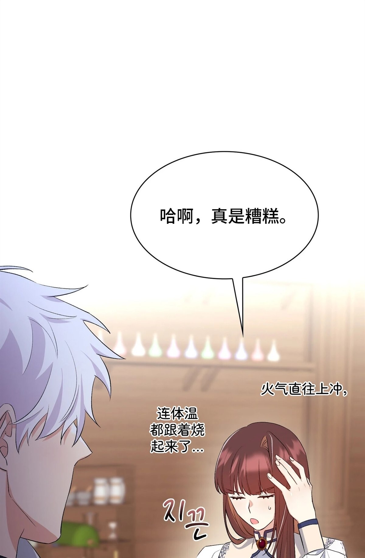 第14话84