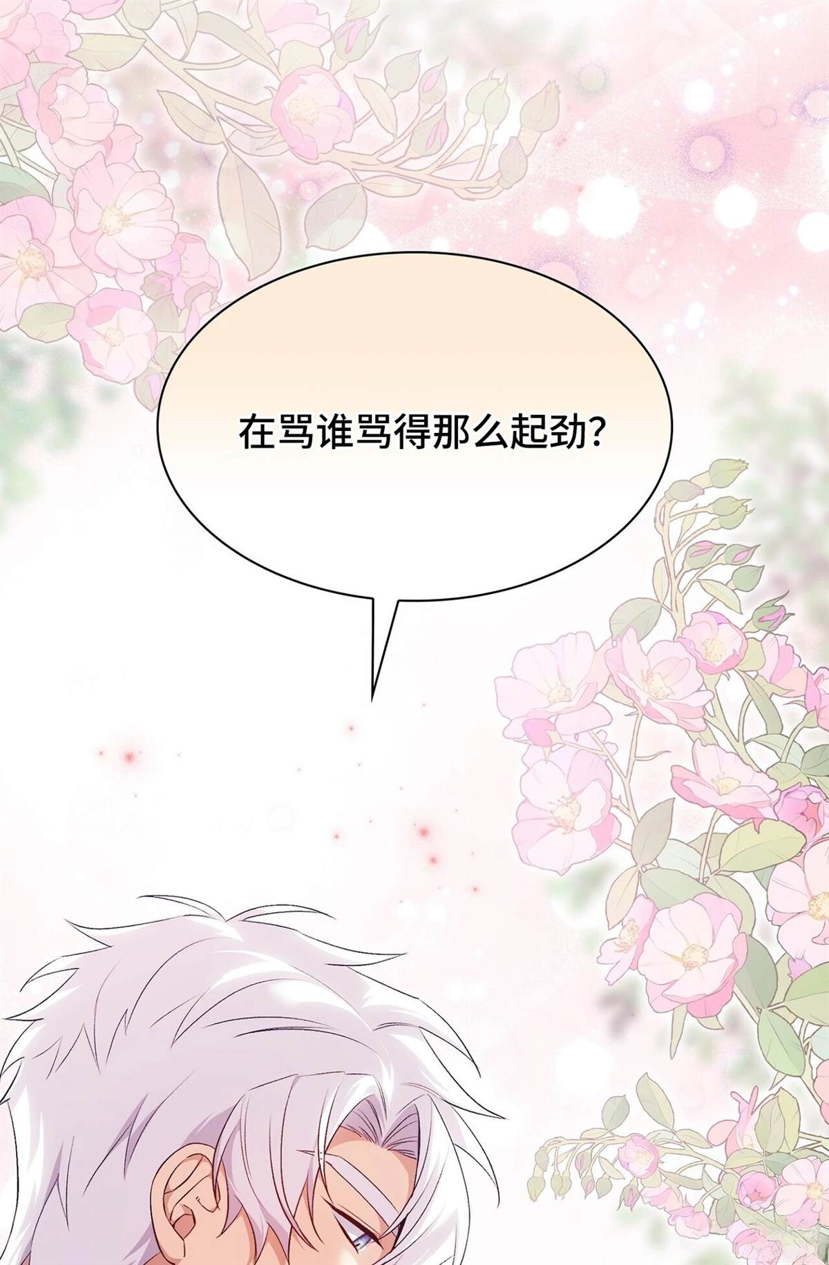 第14话86