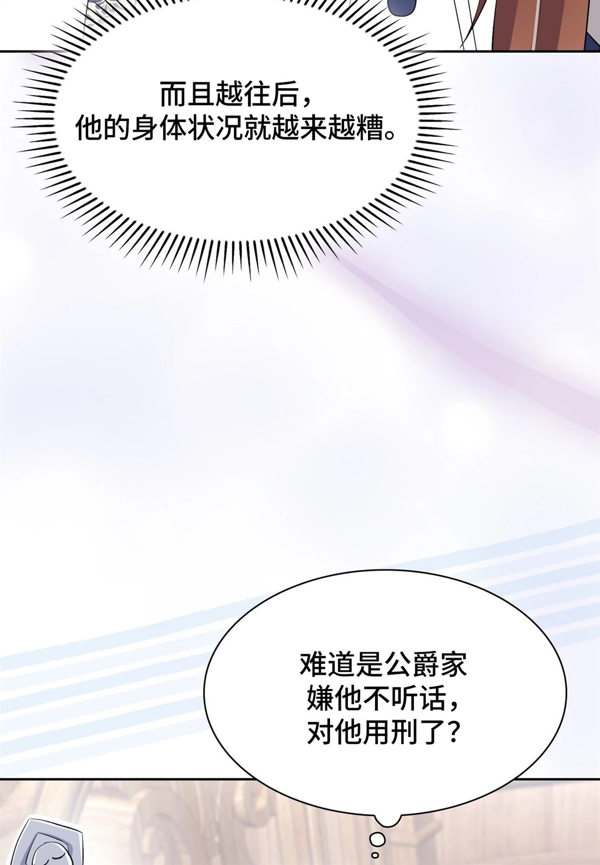 第16话108