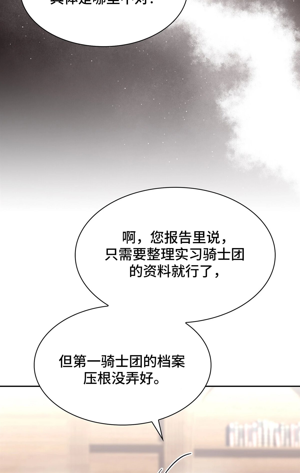 第16话75