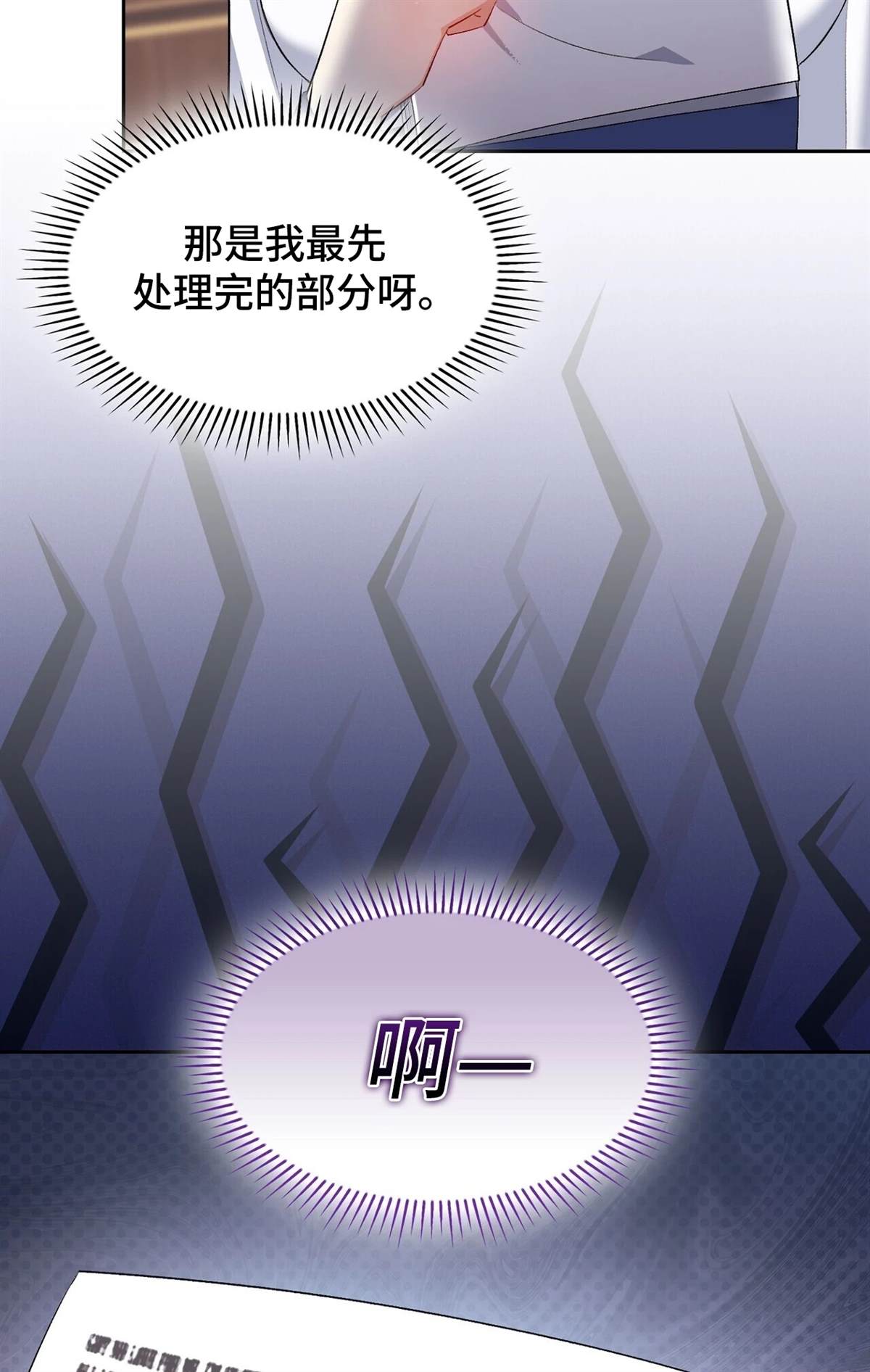 第16话78