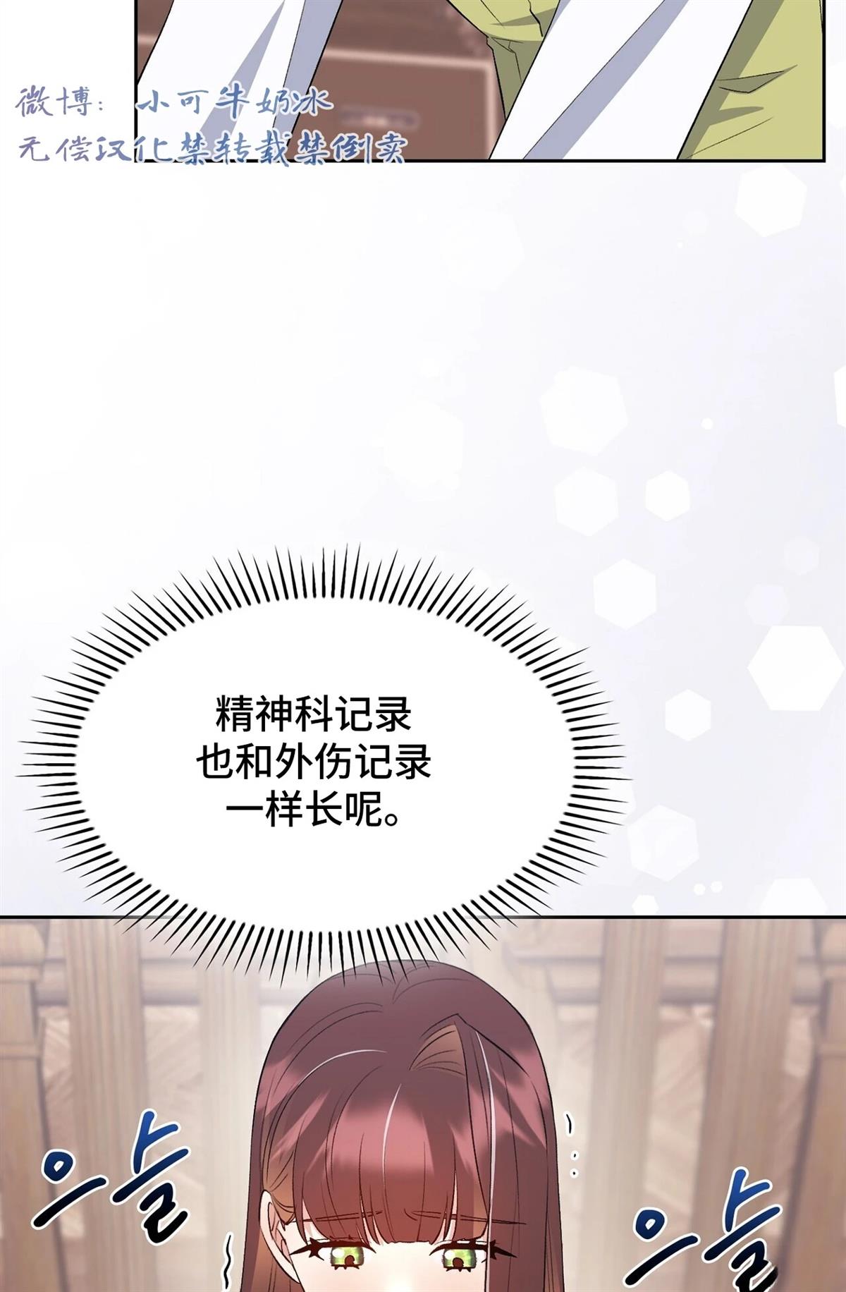 第17话8