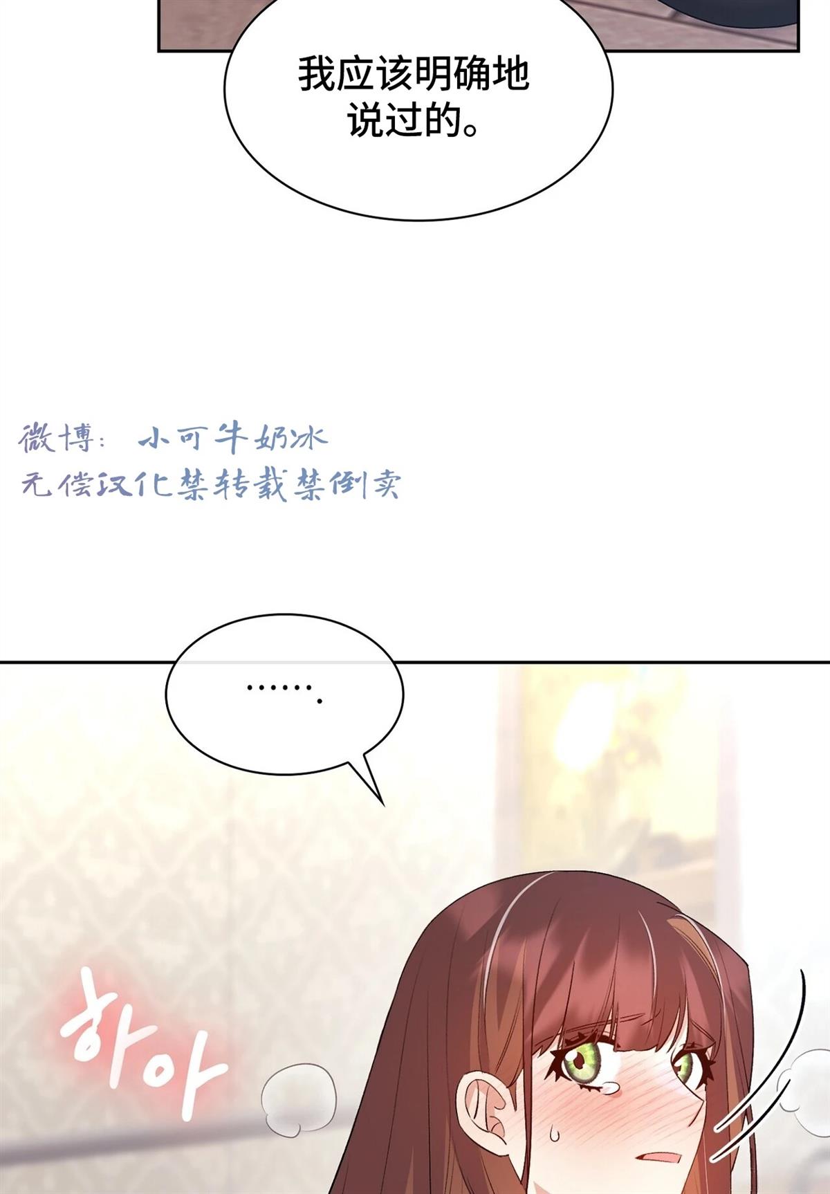第20话54