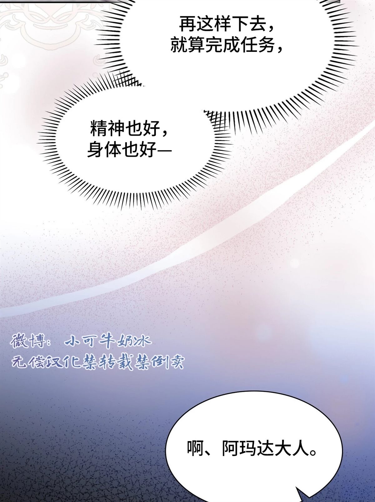 第20话70