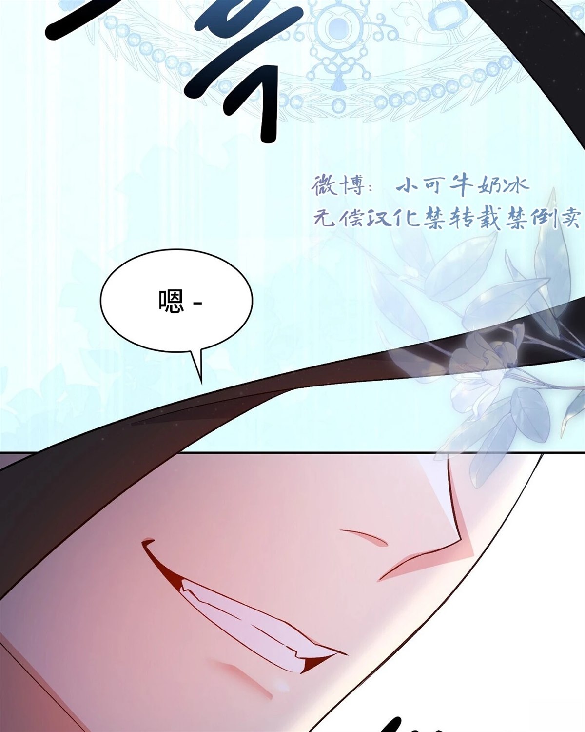 第21话3