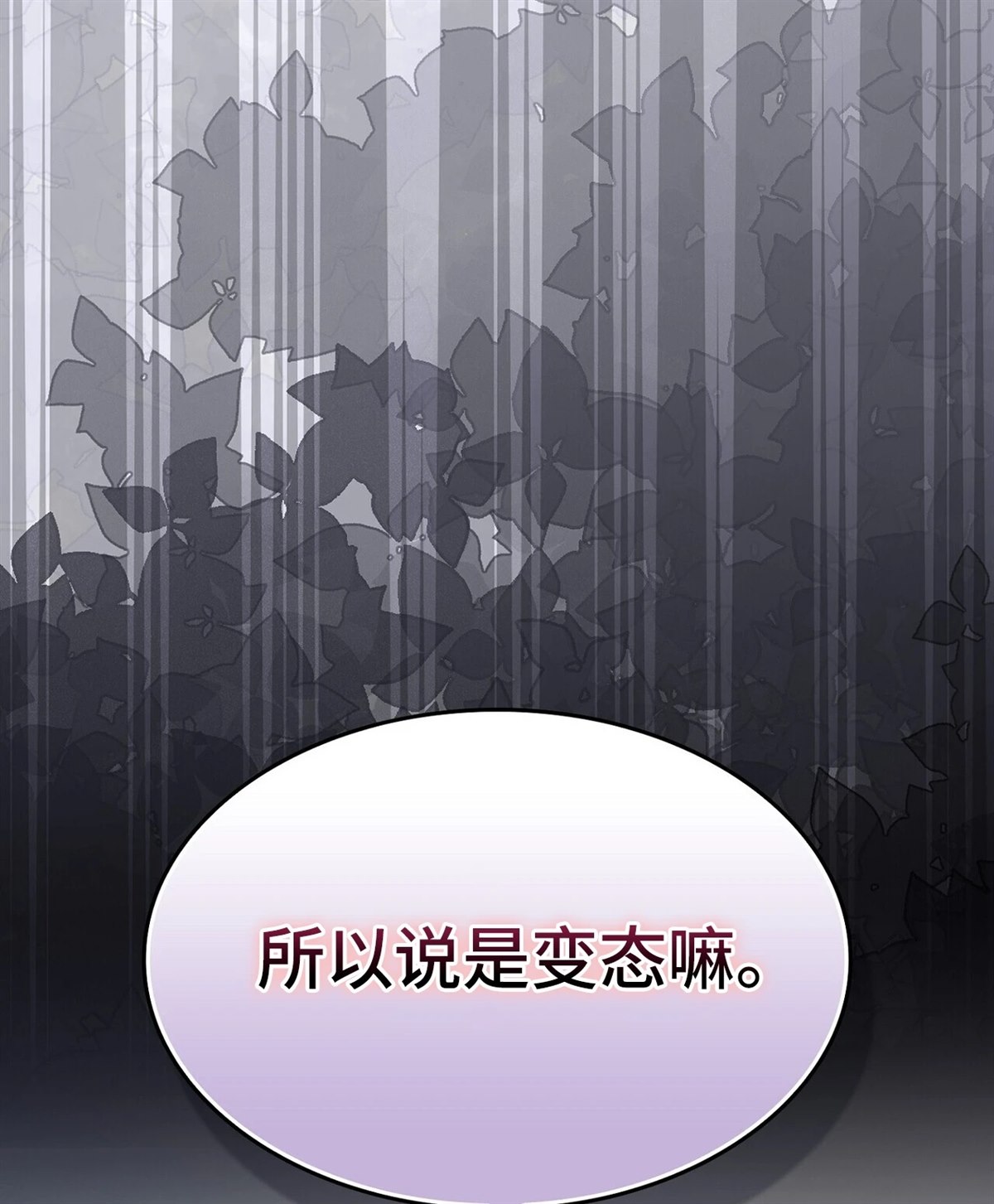 第21话70