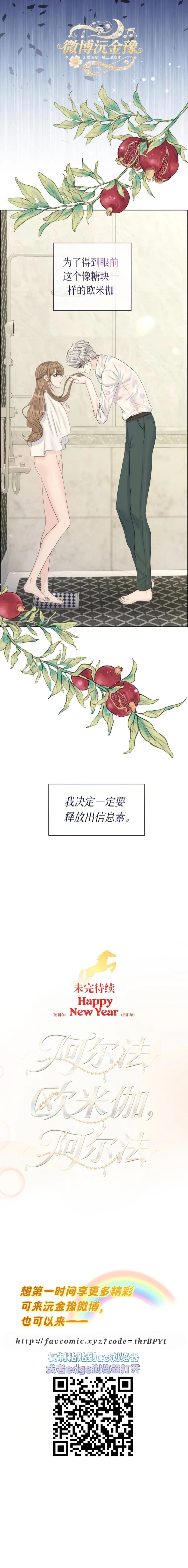 第8话12