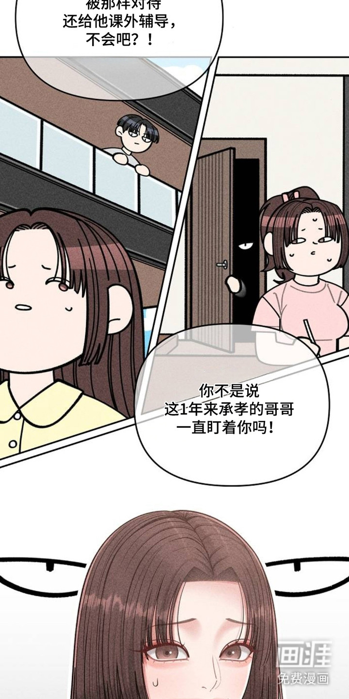 第9话8