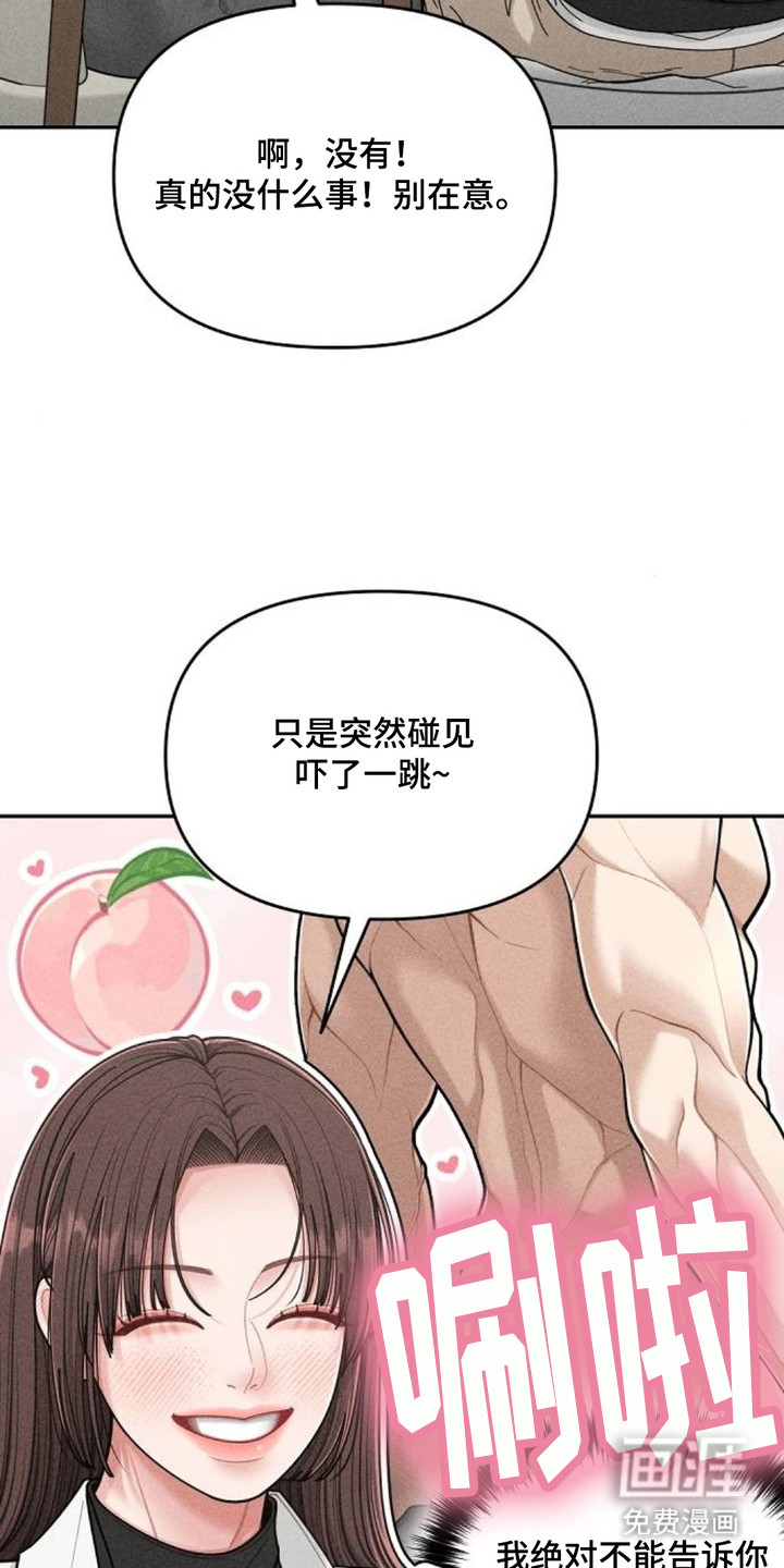 第5话13