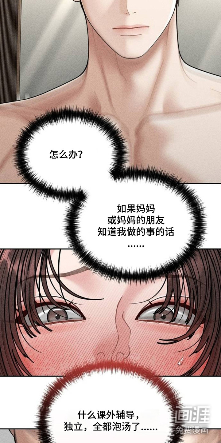 第4话17