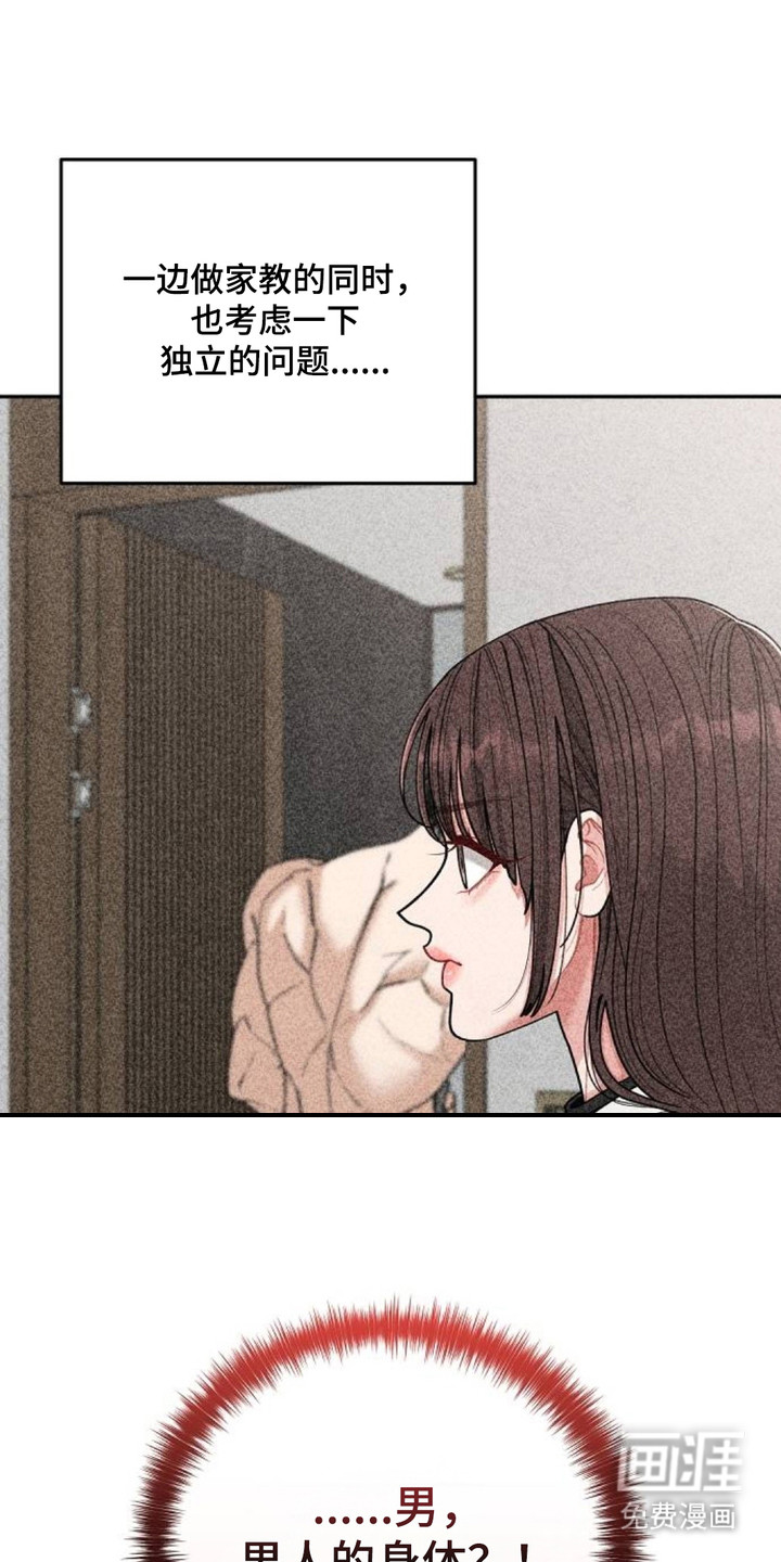 第4话9